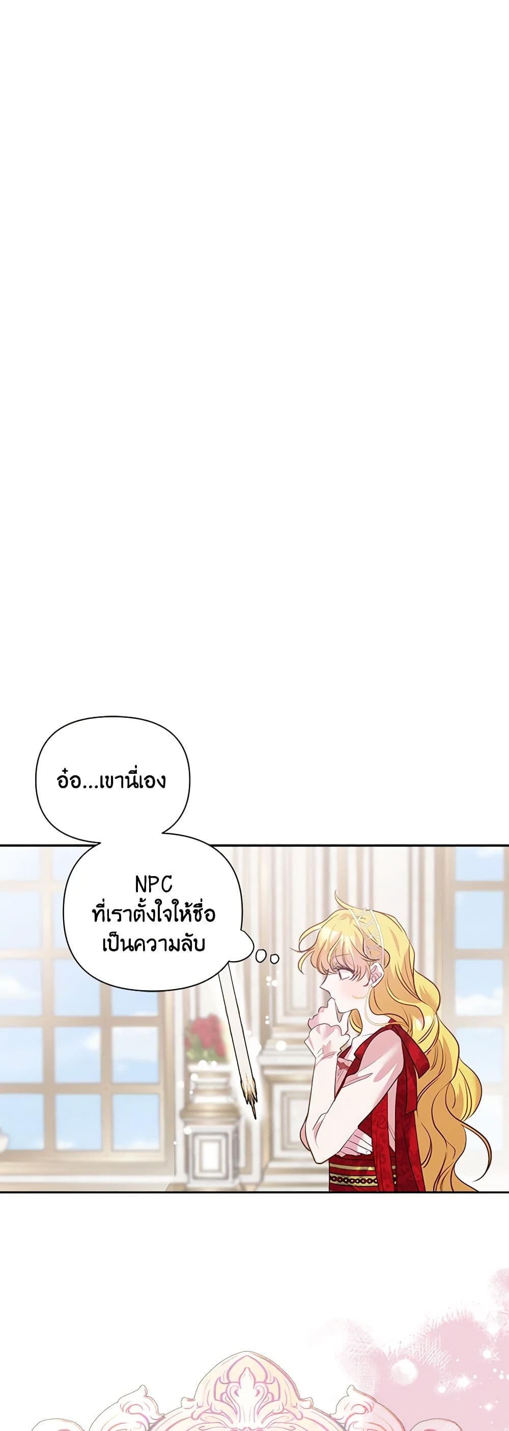 Marigold page 7