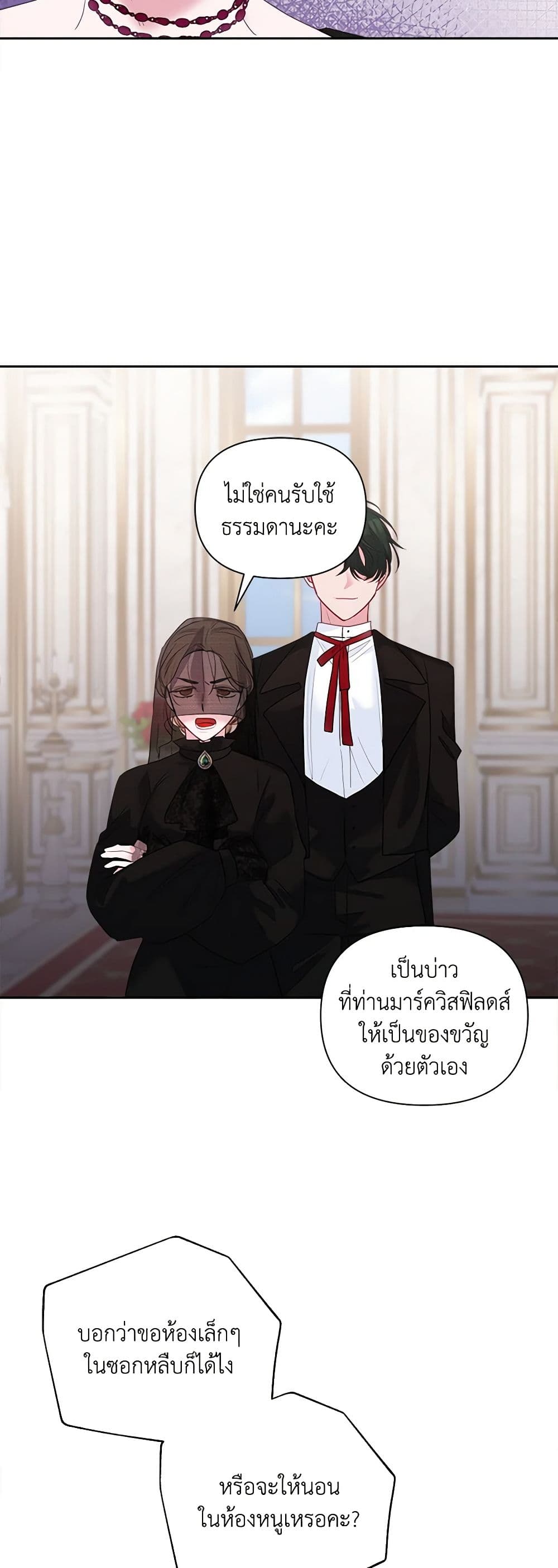 Marigold page 9