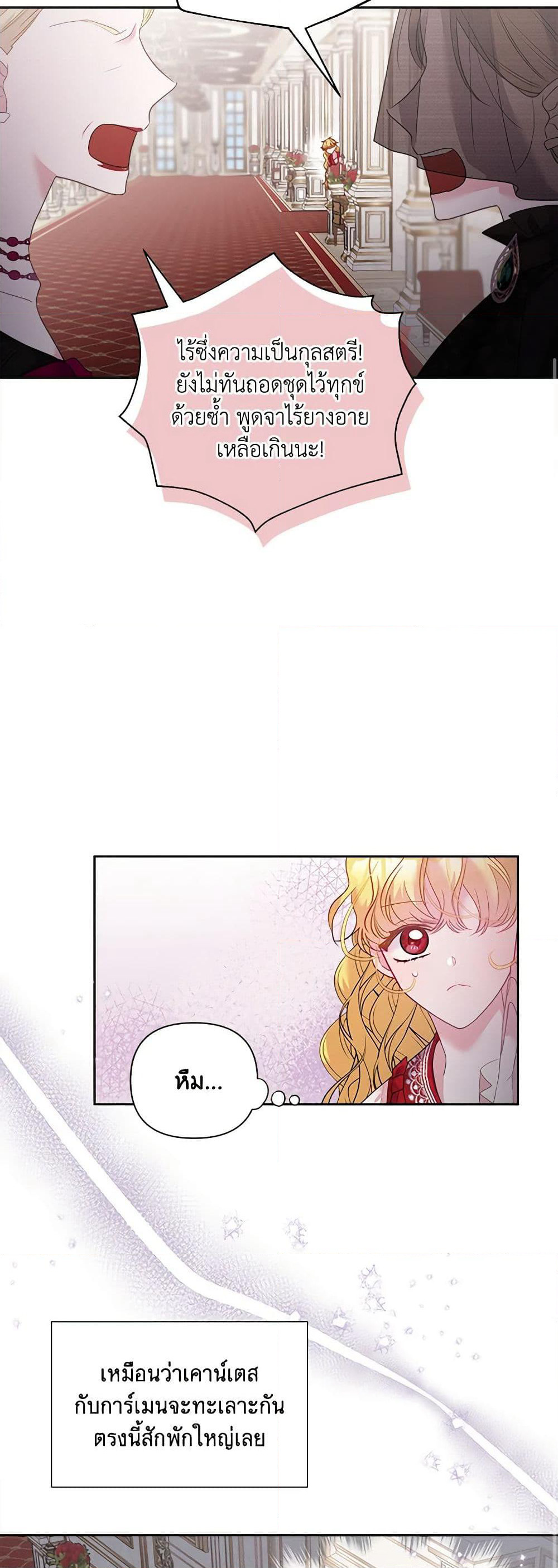 Marigold page 10