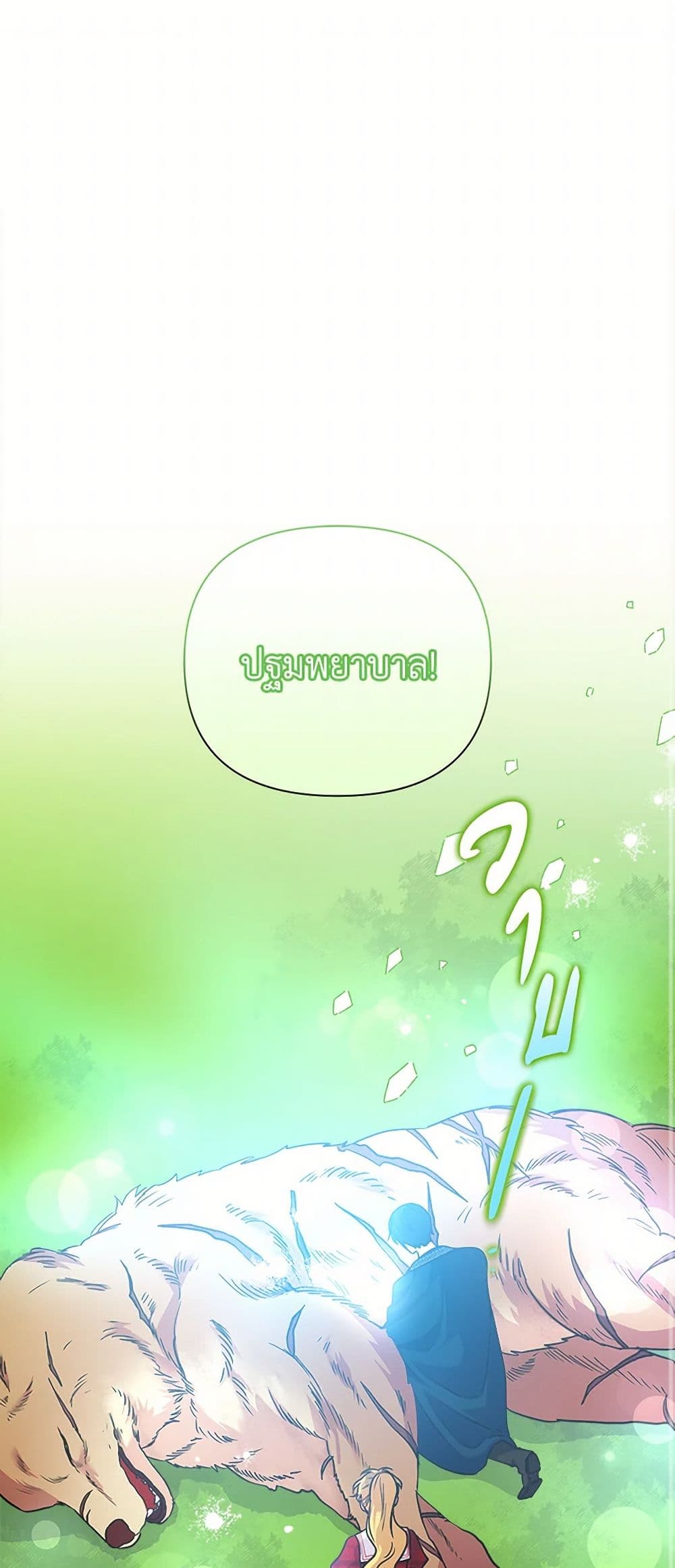 Marigold page 2