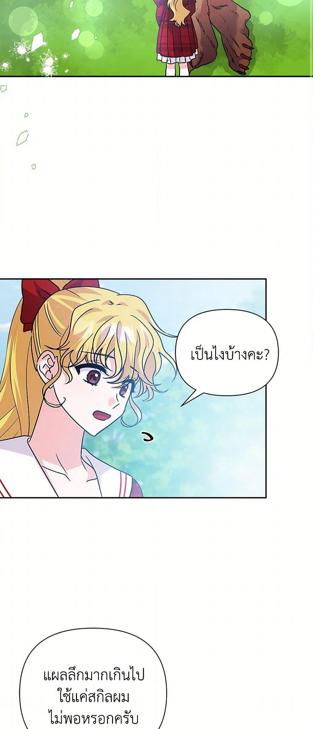 Marigold page 3