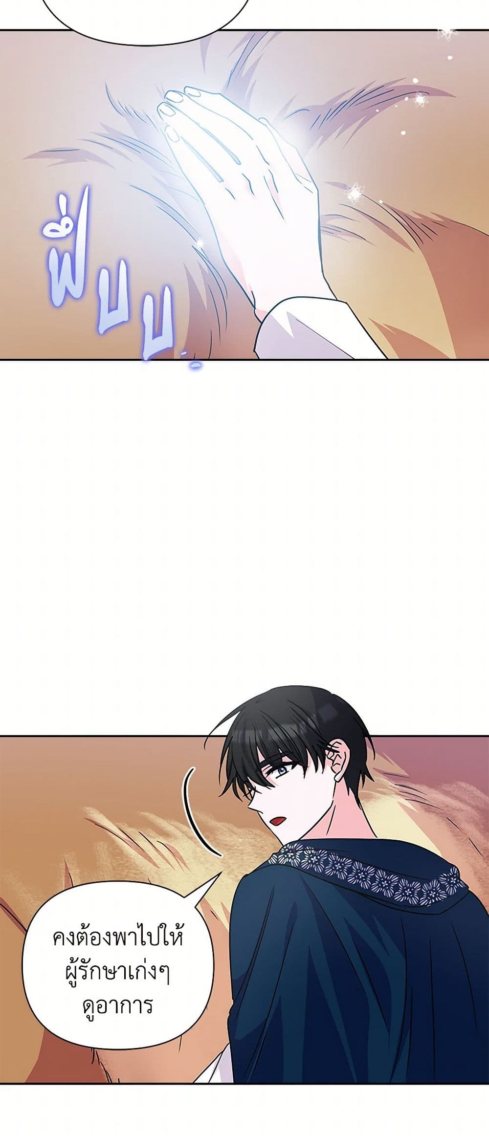 Marigold page 4