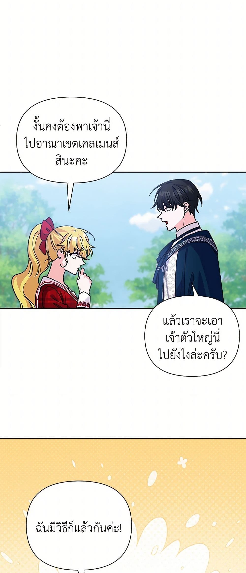 Marigold page 5