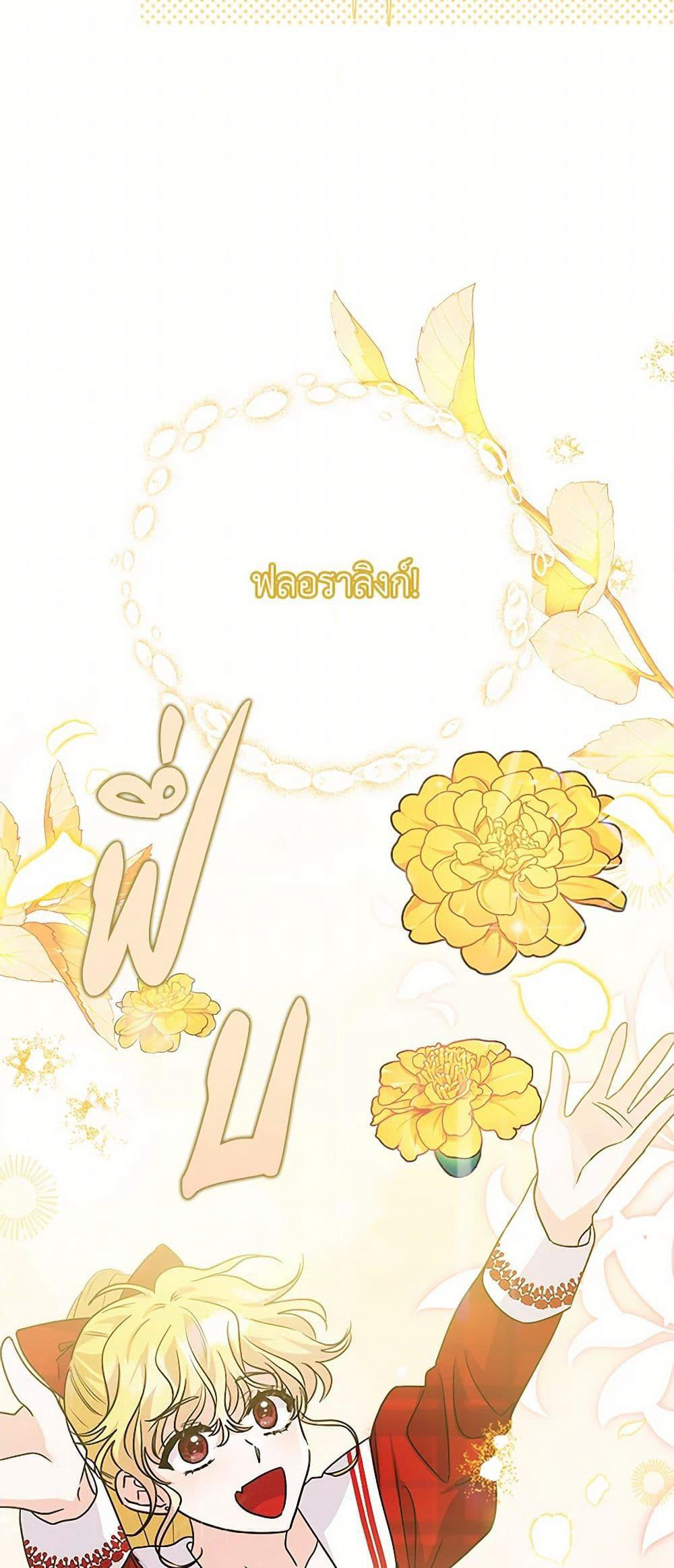 Marigold page 7