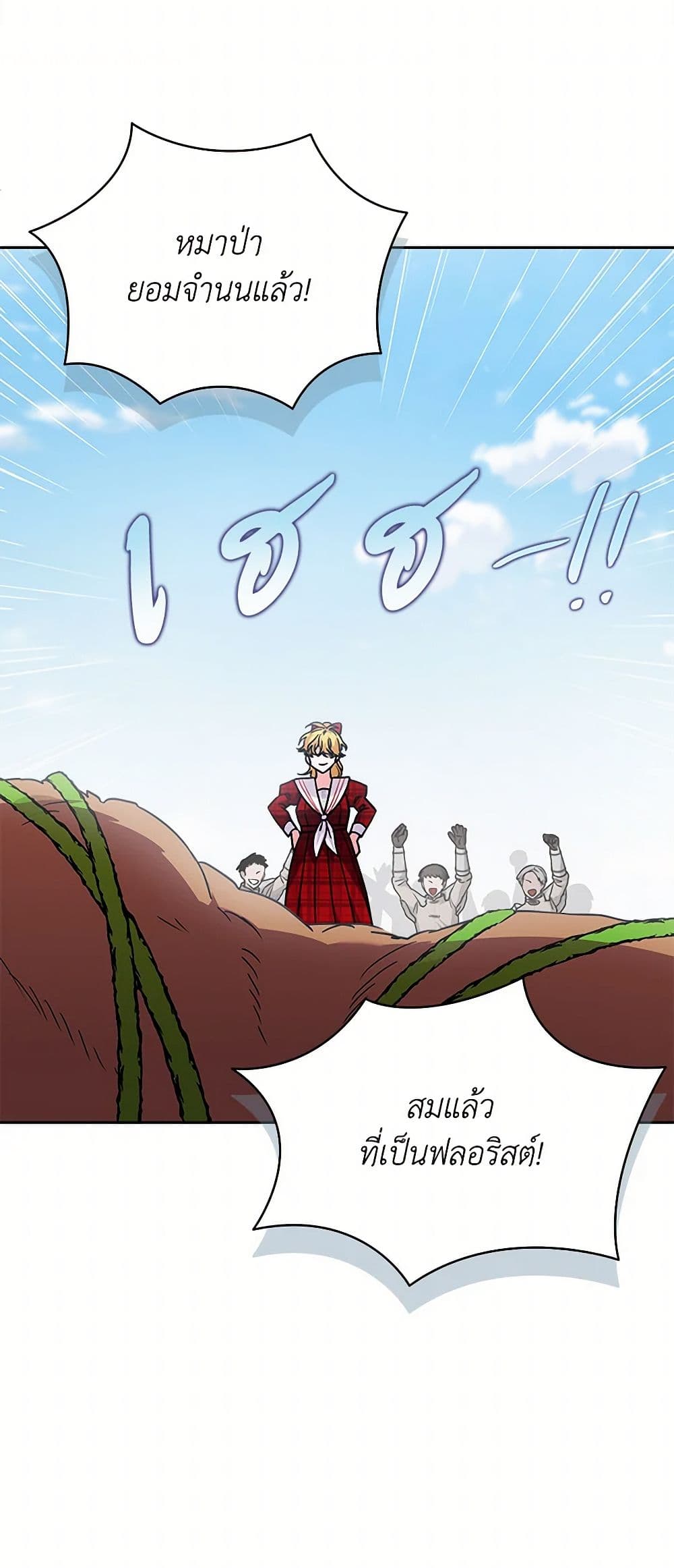 Marigold page 10