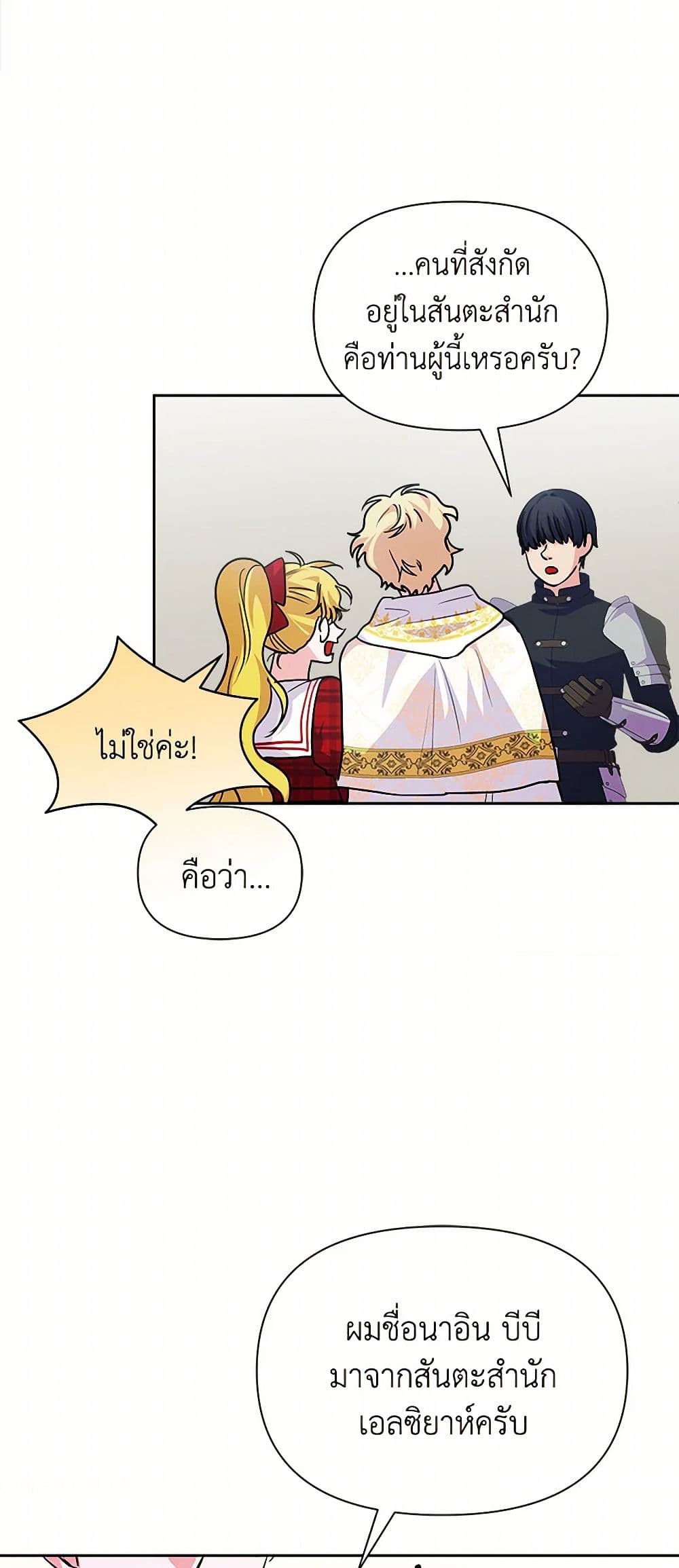 Marigold page 5
