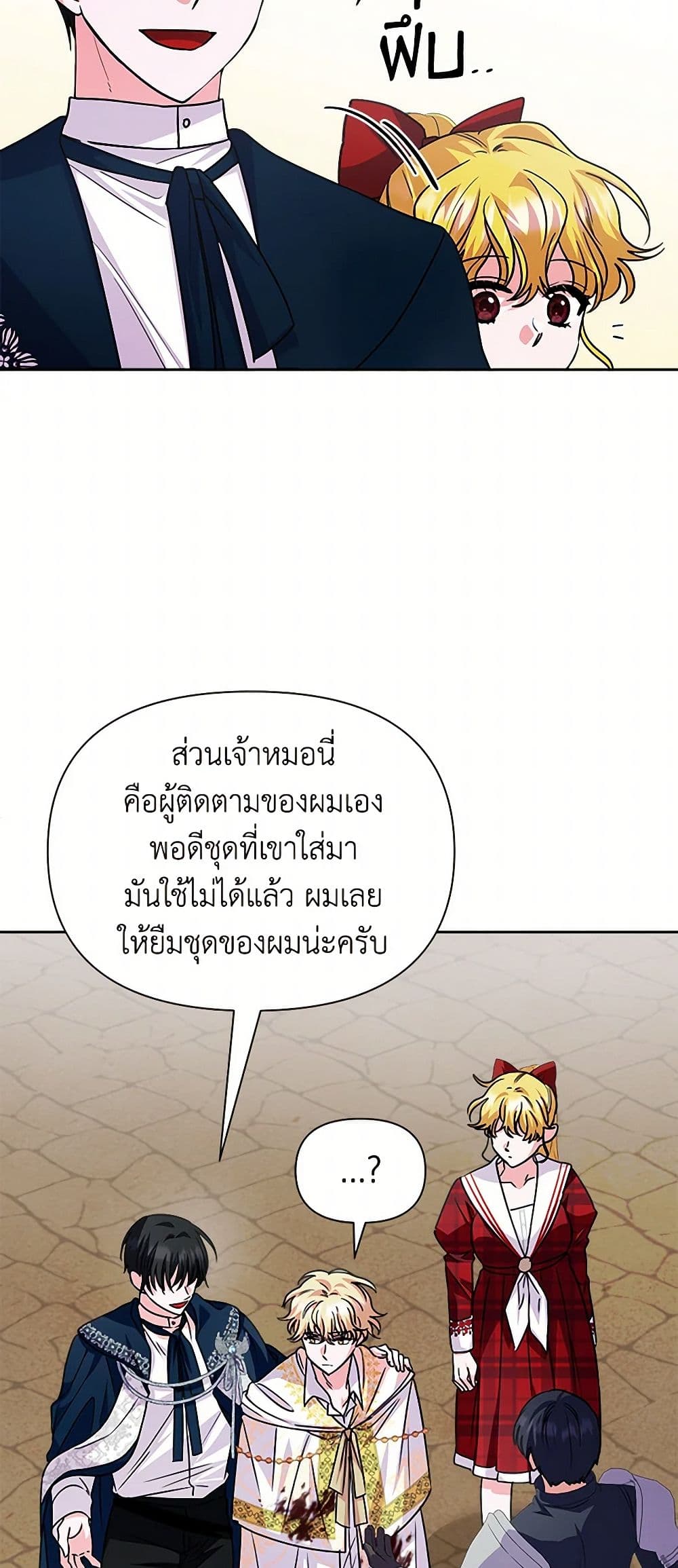 Marigold page 6