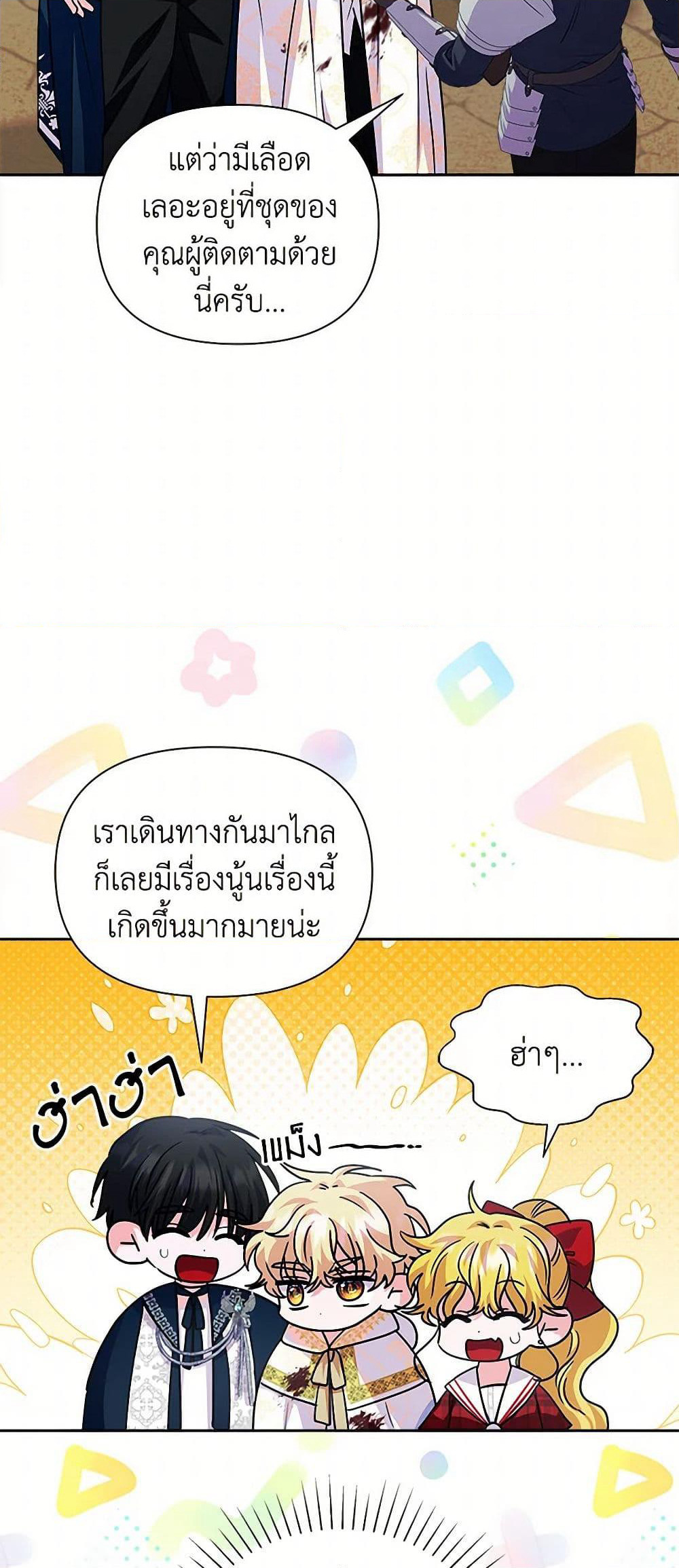 Marigold page 7