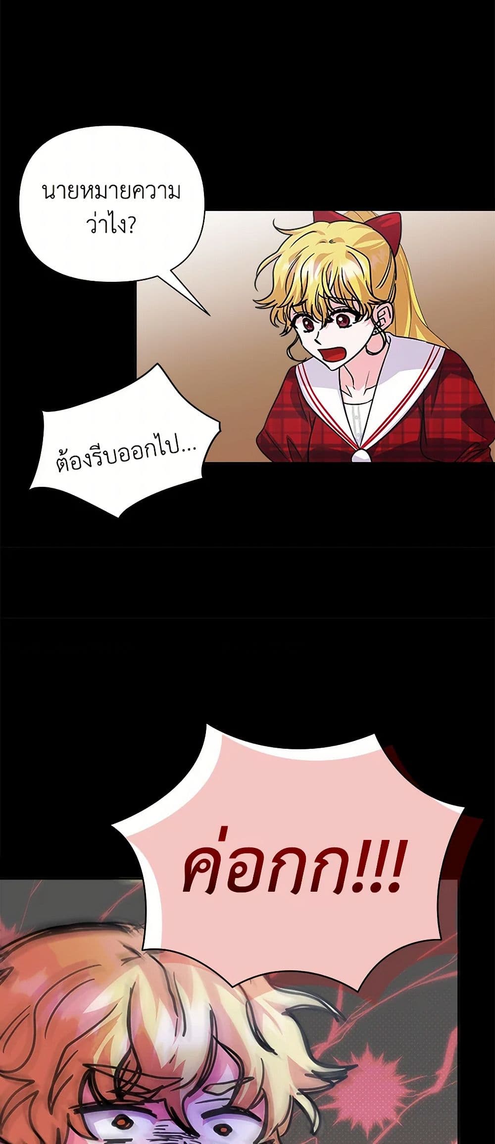Marigold page 10
