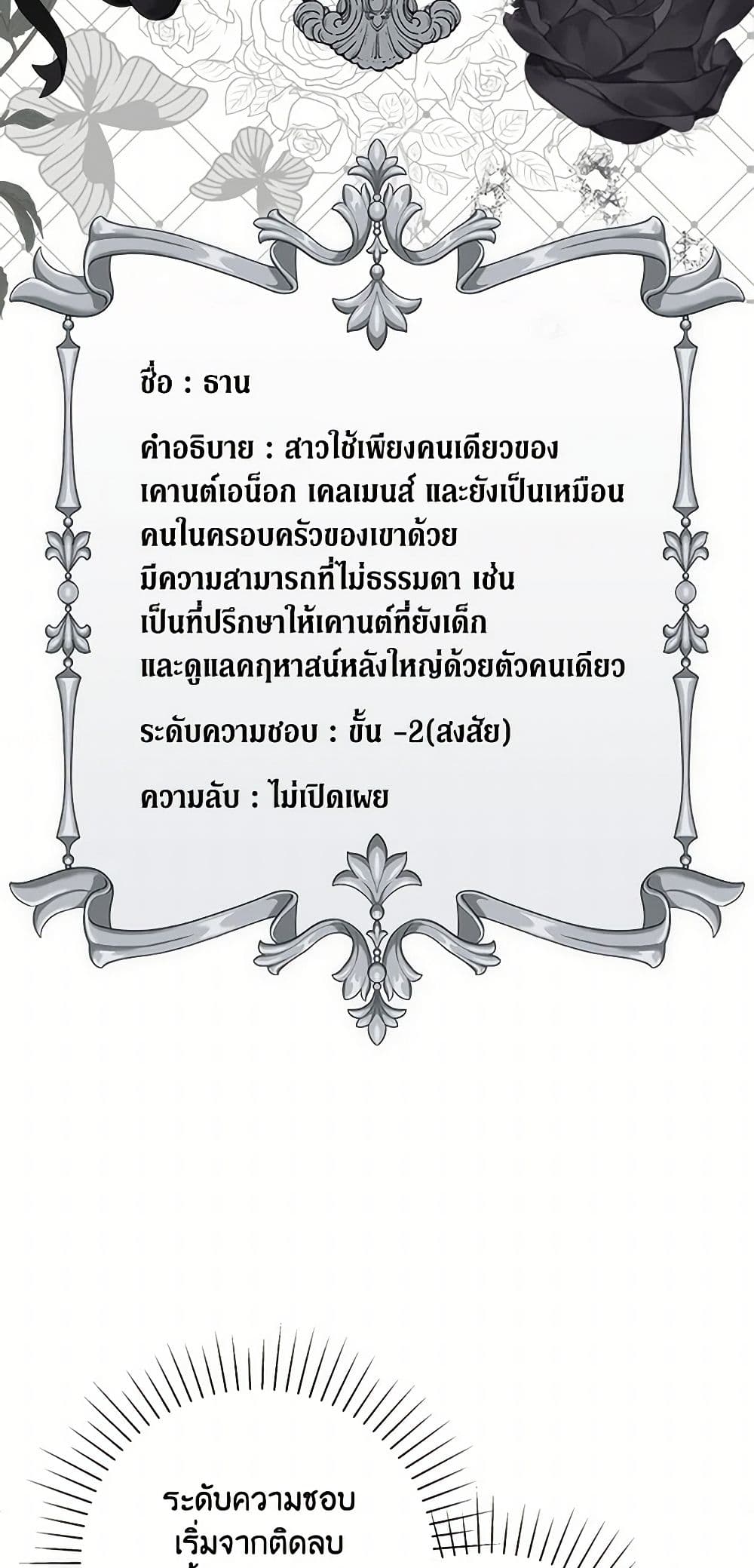 Marigold page 7