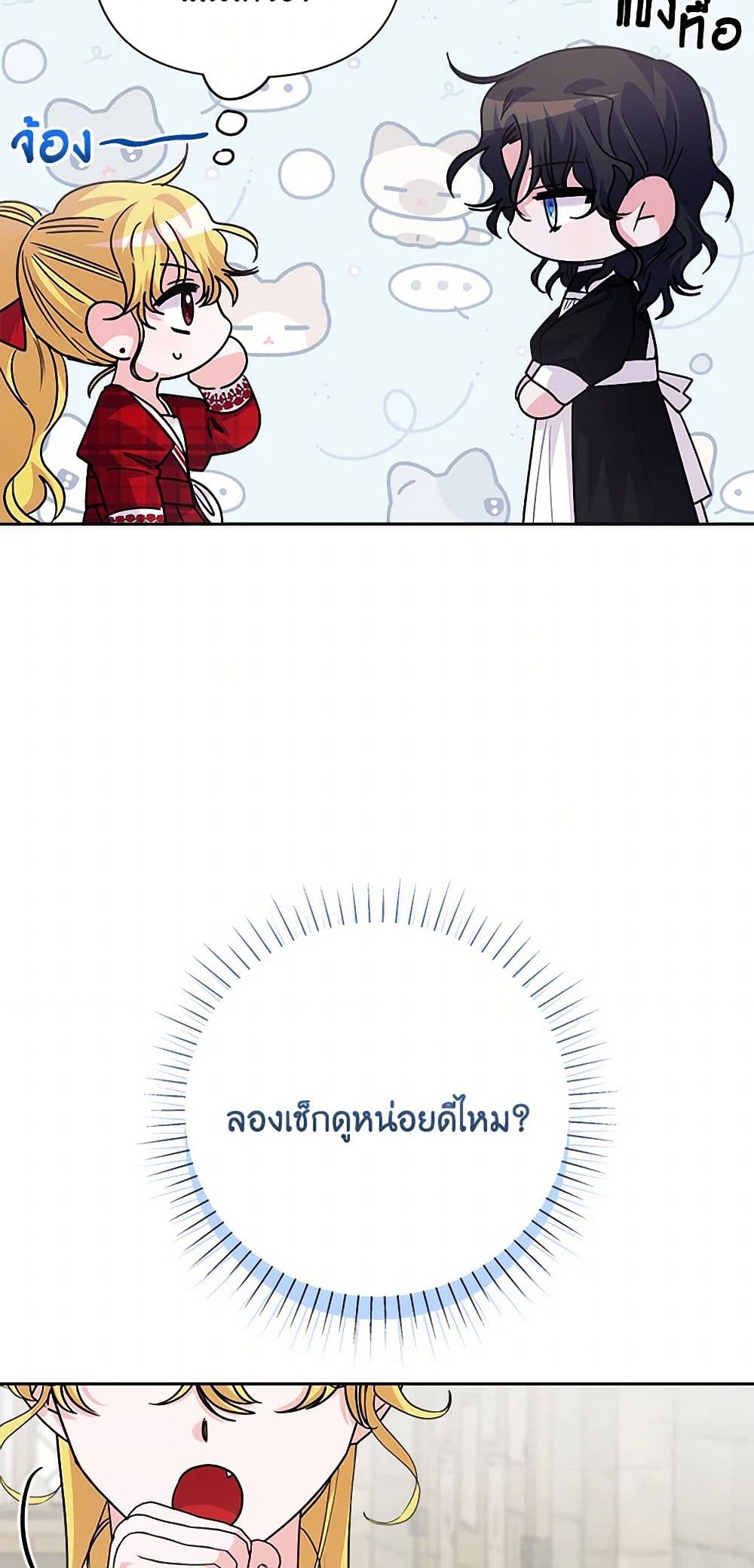 Marigold page 9