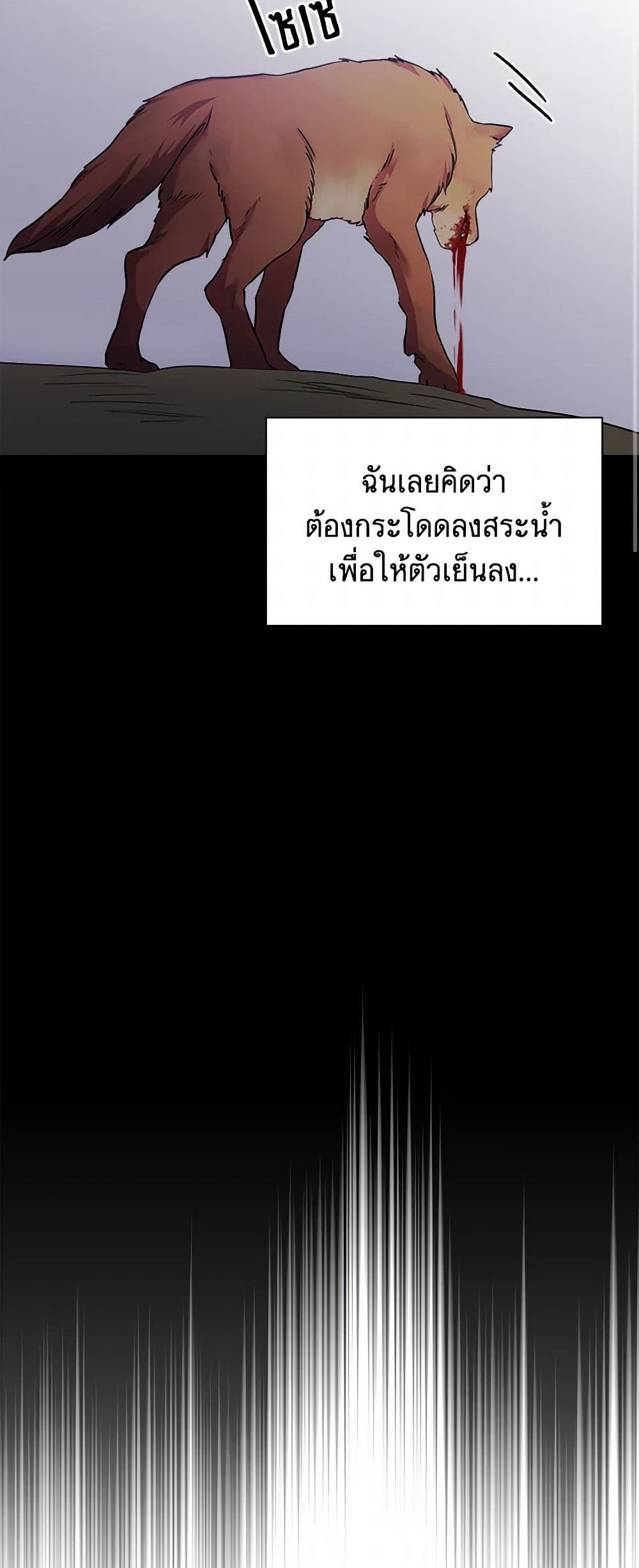 Marigold page 3