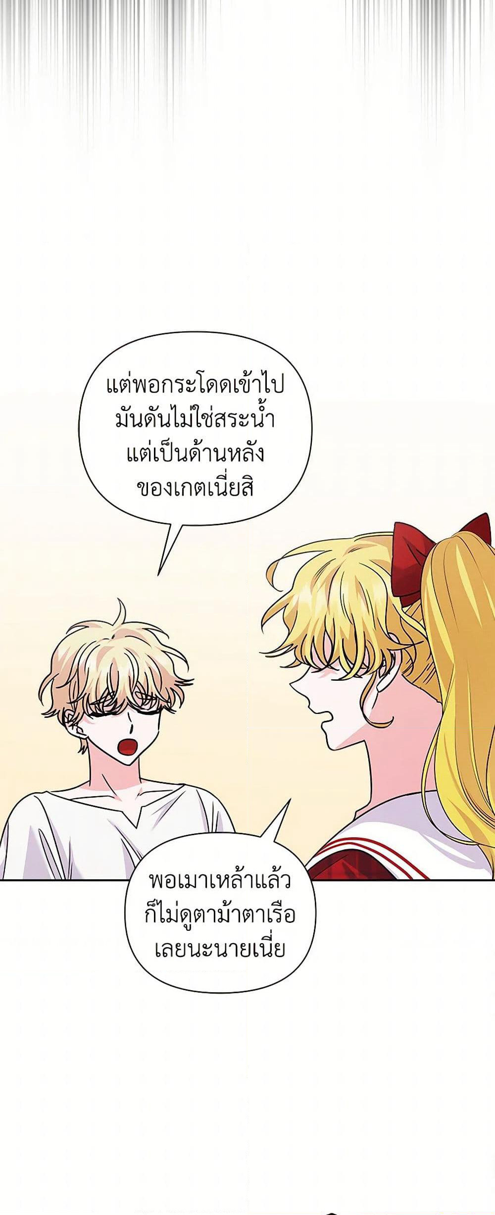 Marigold page 4