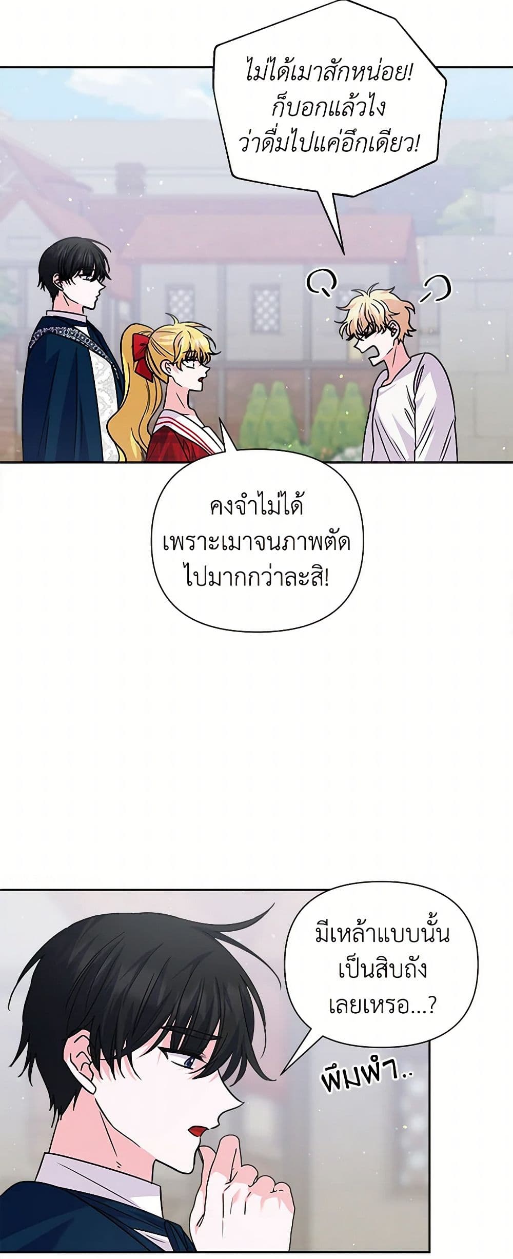 Marigold page 5