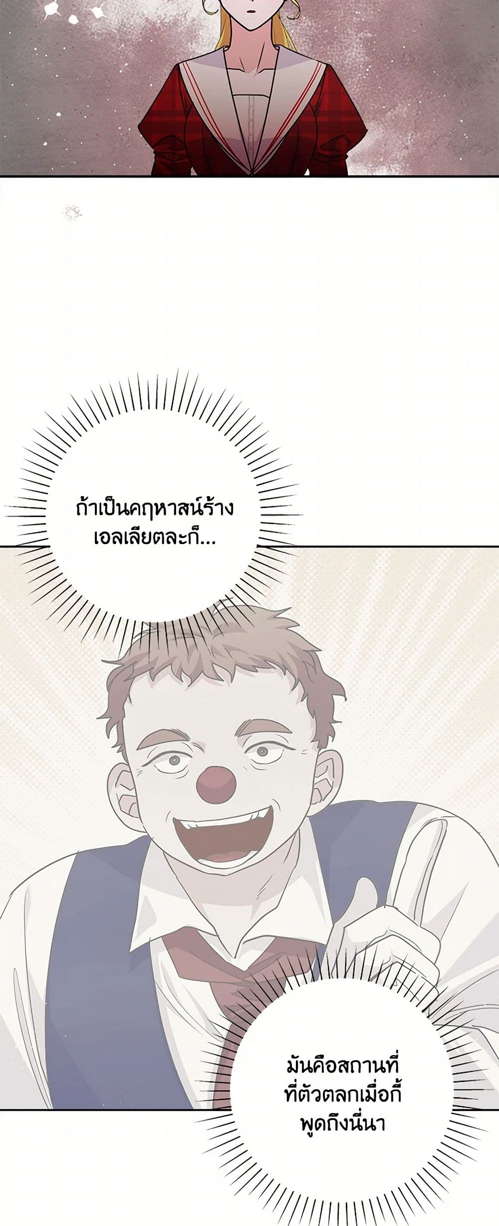 Marigold page 8