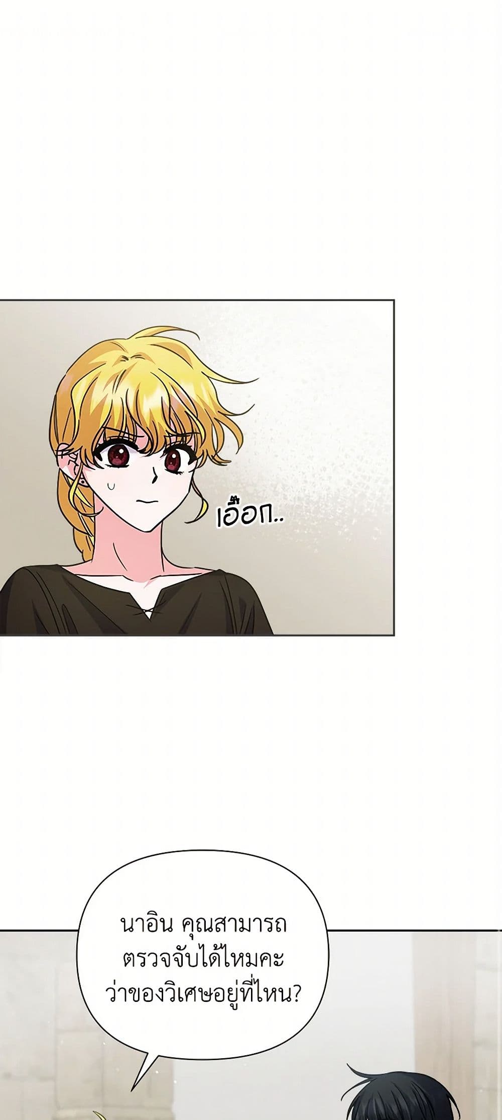 Marigold page 2
