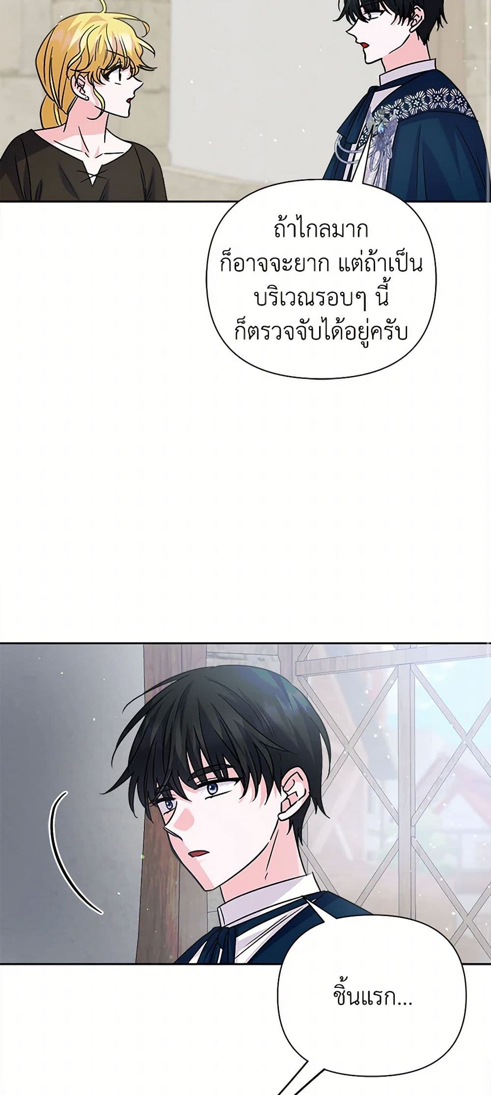 Marigold page 3