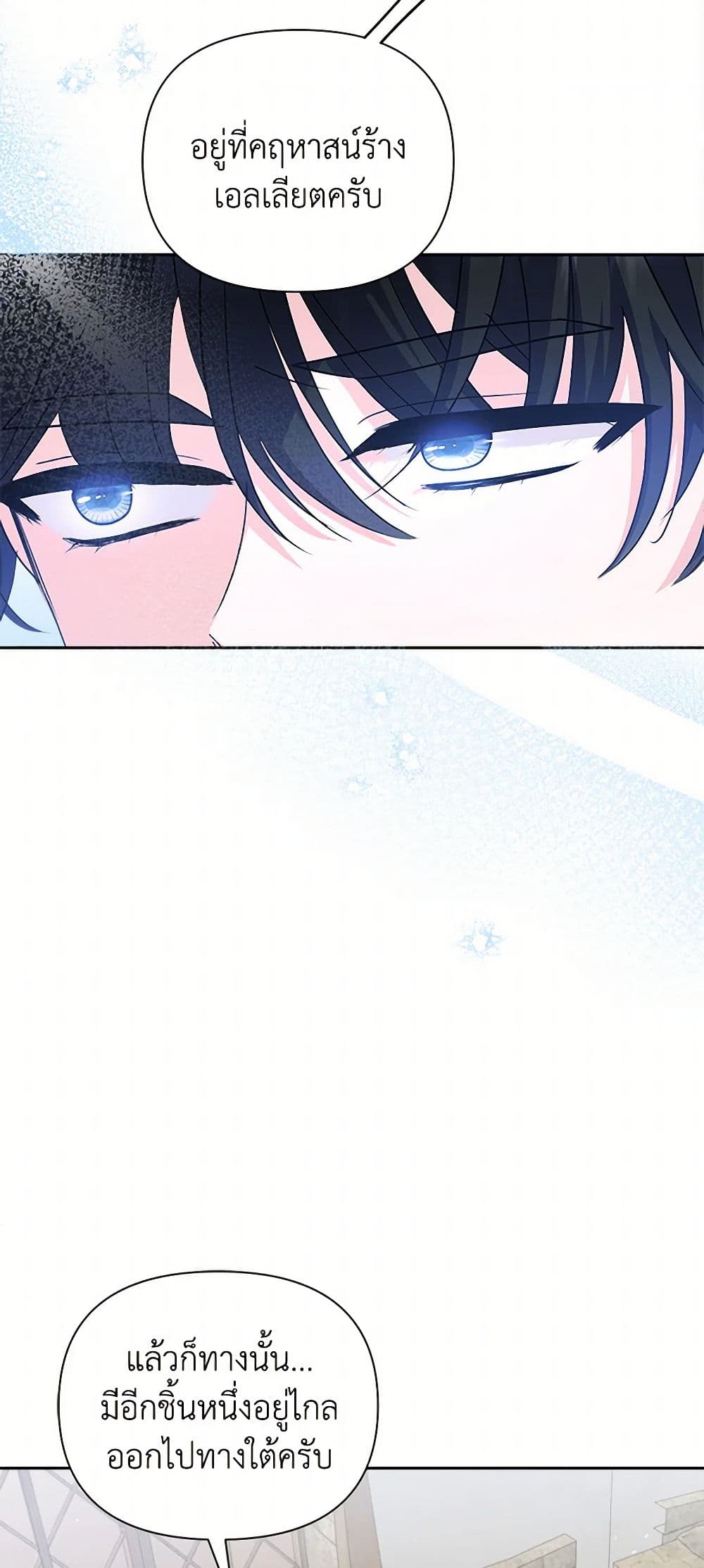 Marigold page 4