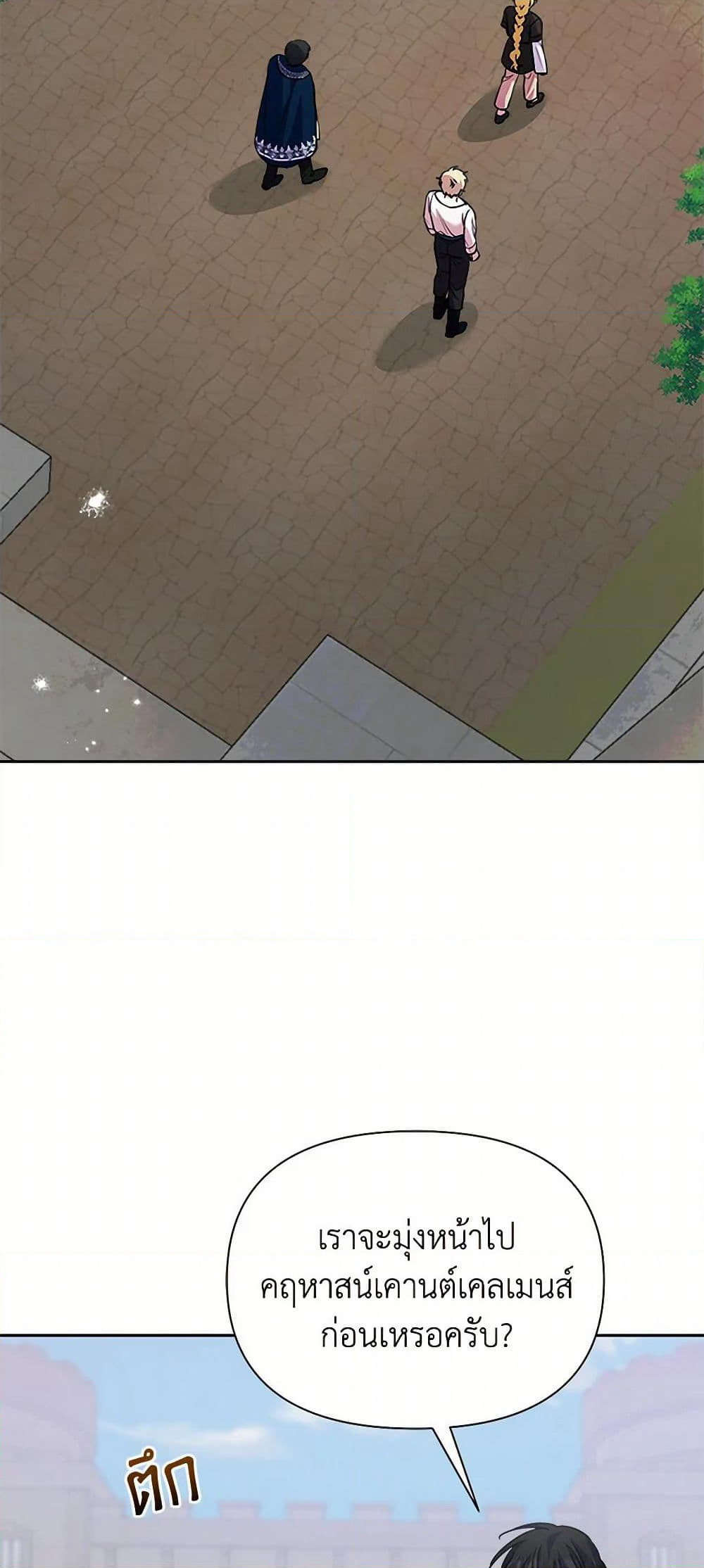 Marigold page 9