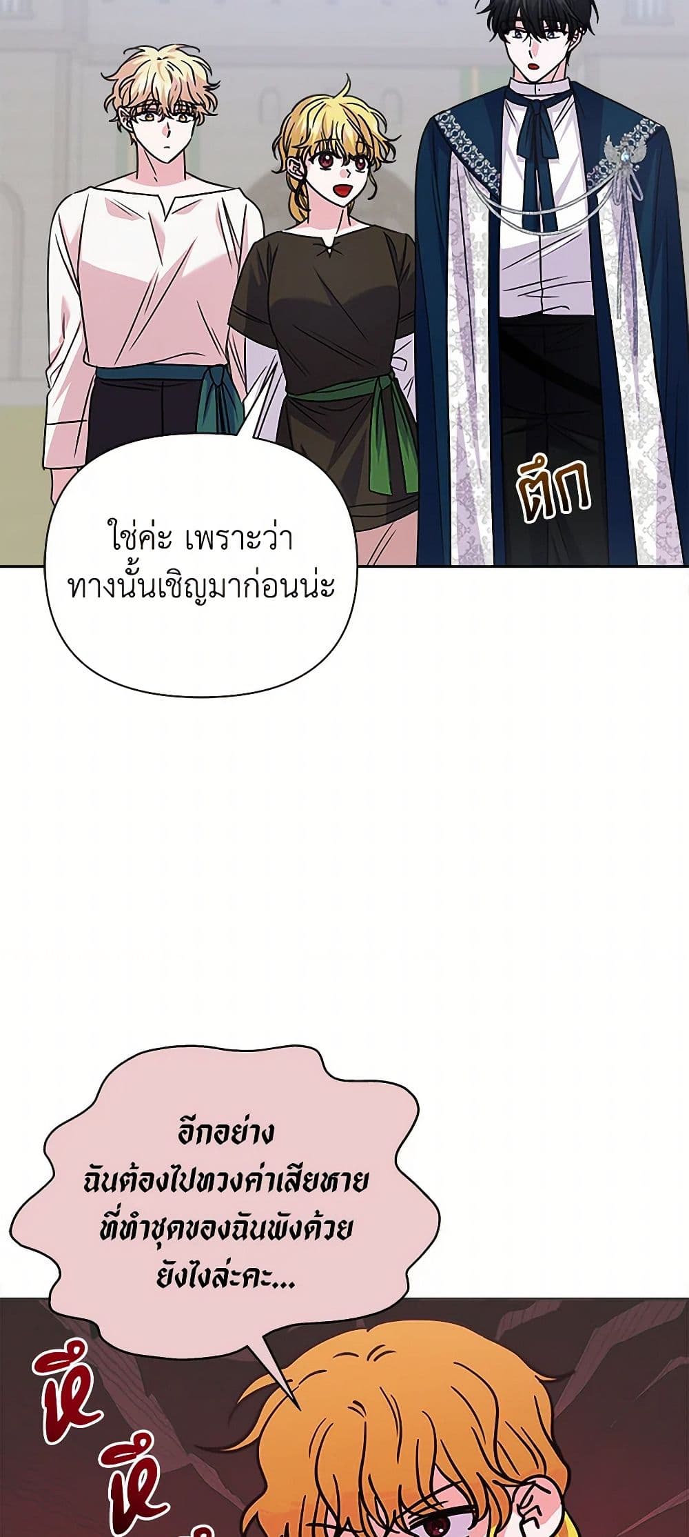 Marigold page 10