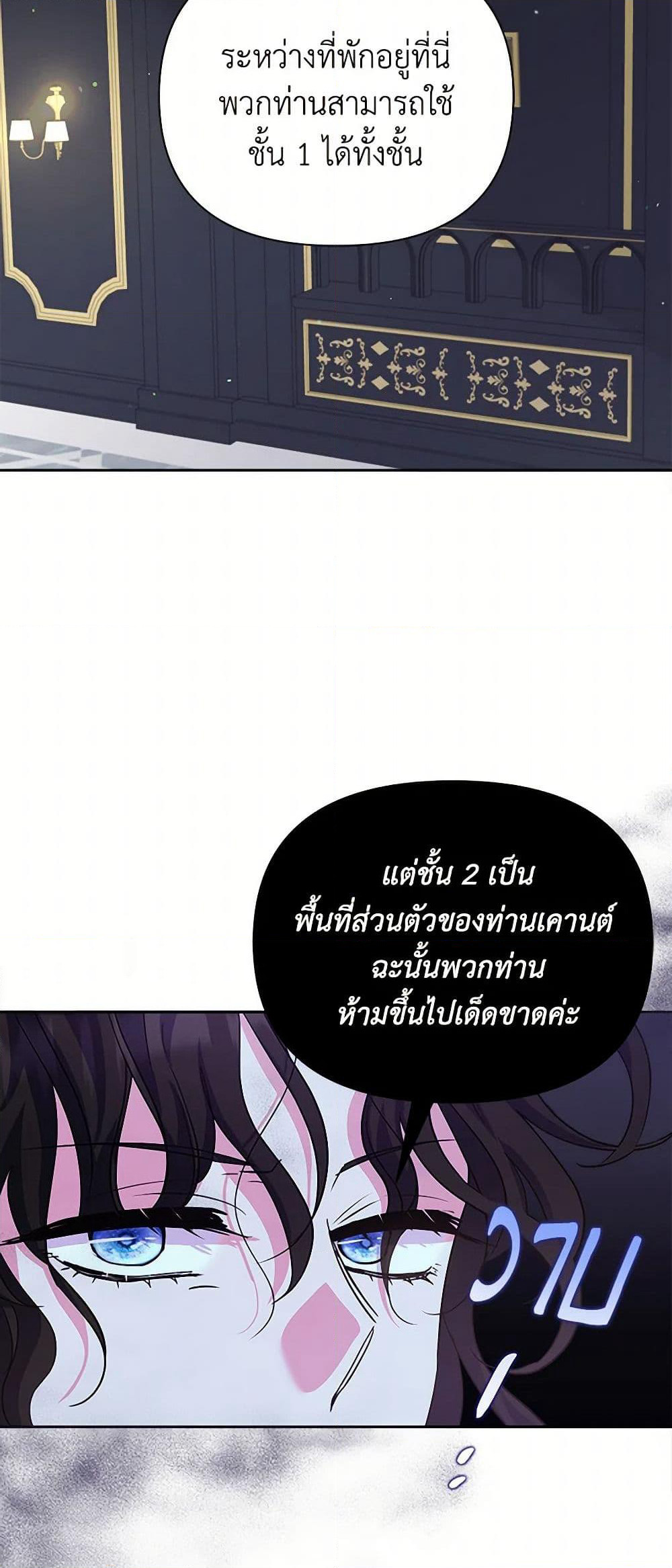 Marigold page 5