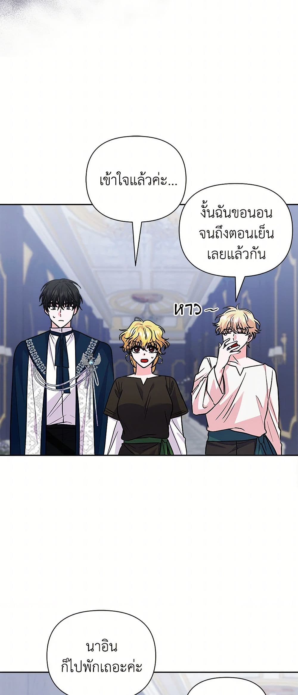 Marigold page 6