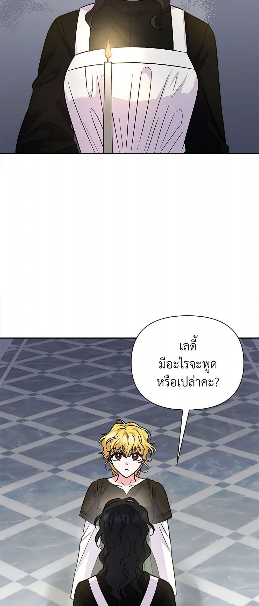 Marigold page 8