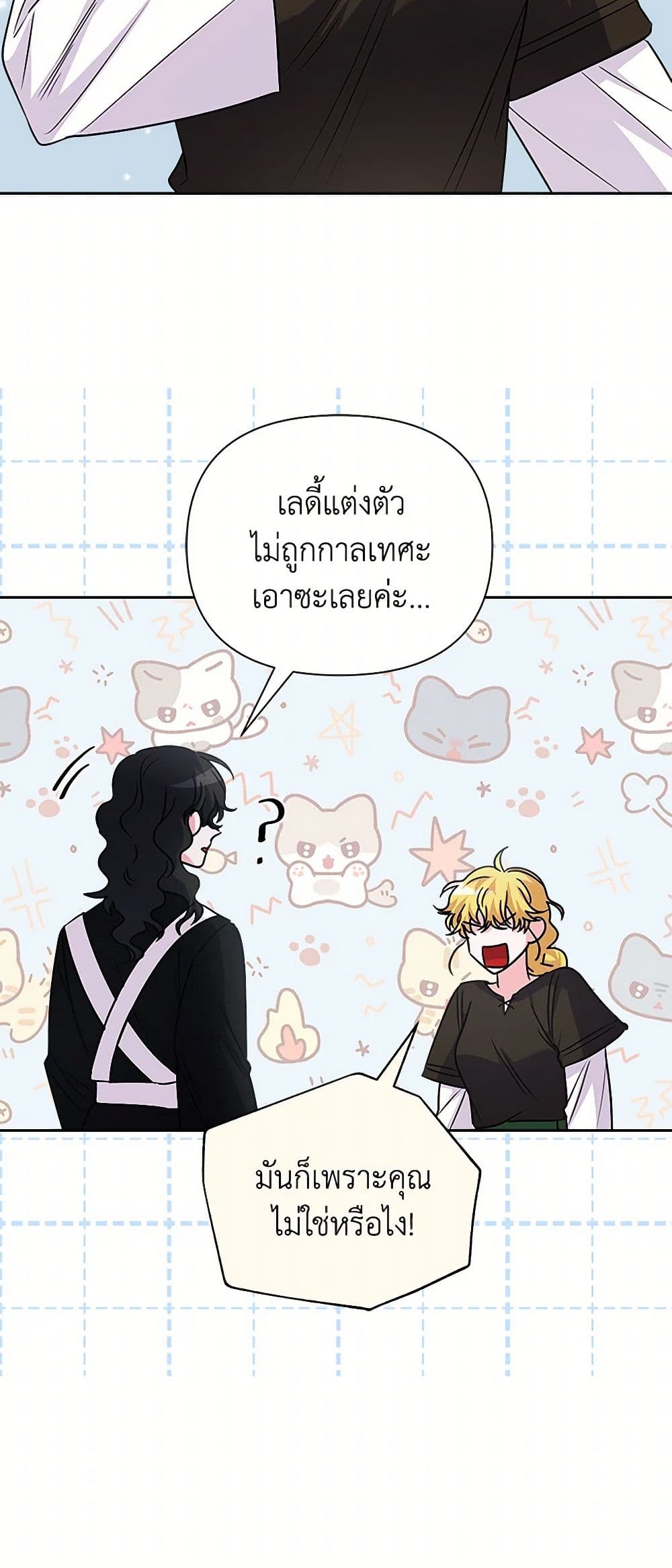 Marigold page 10