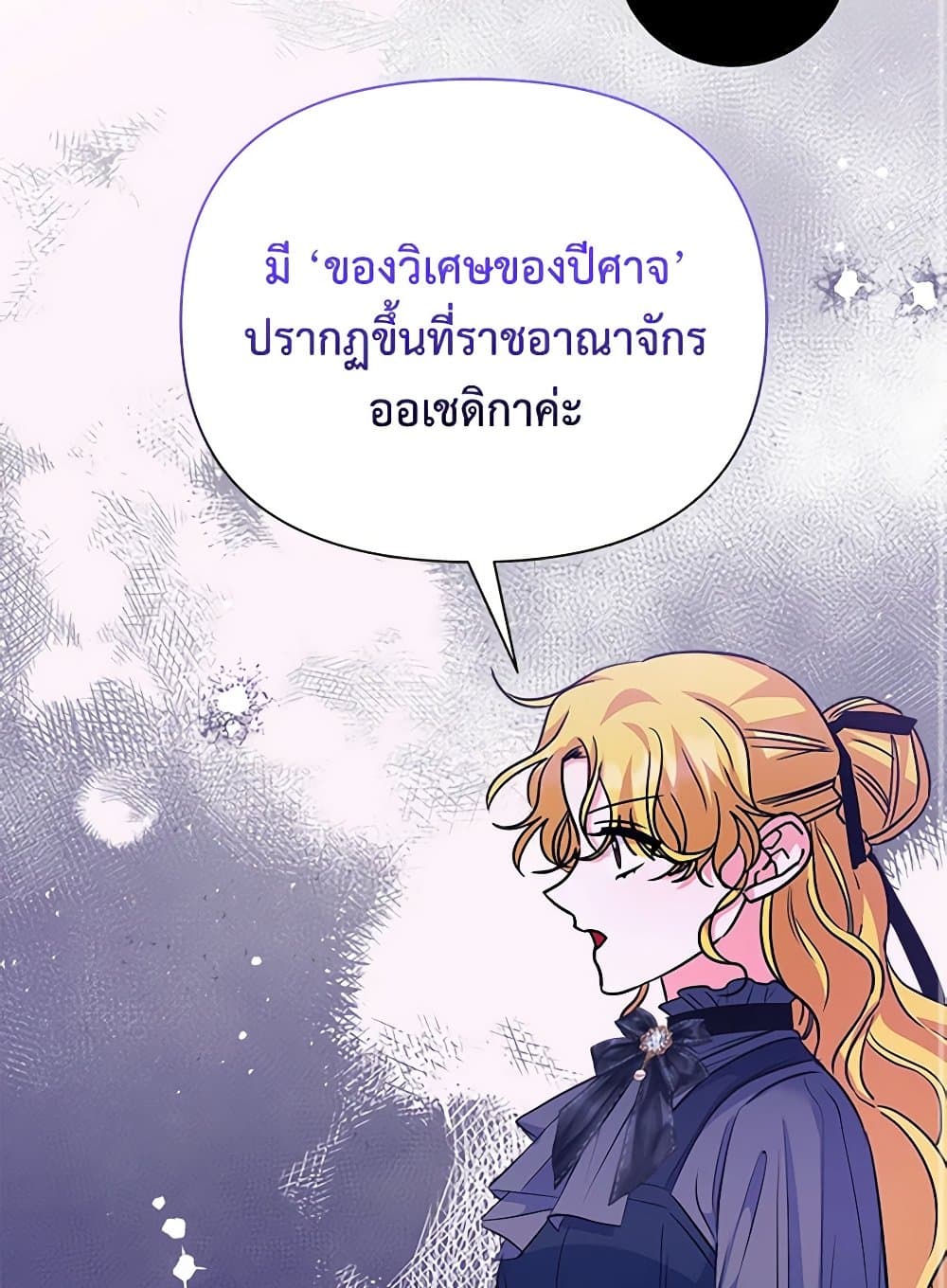 Marigold page 3