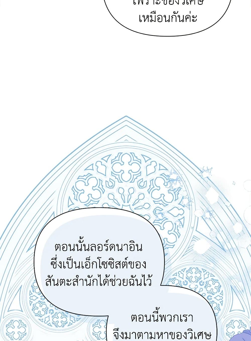 Marigold page 6