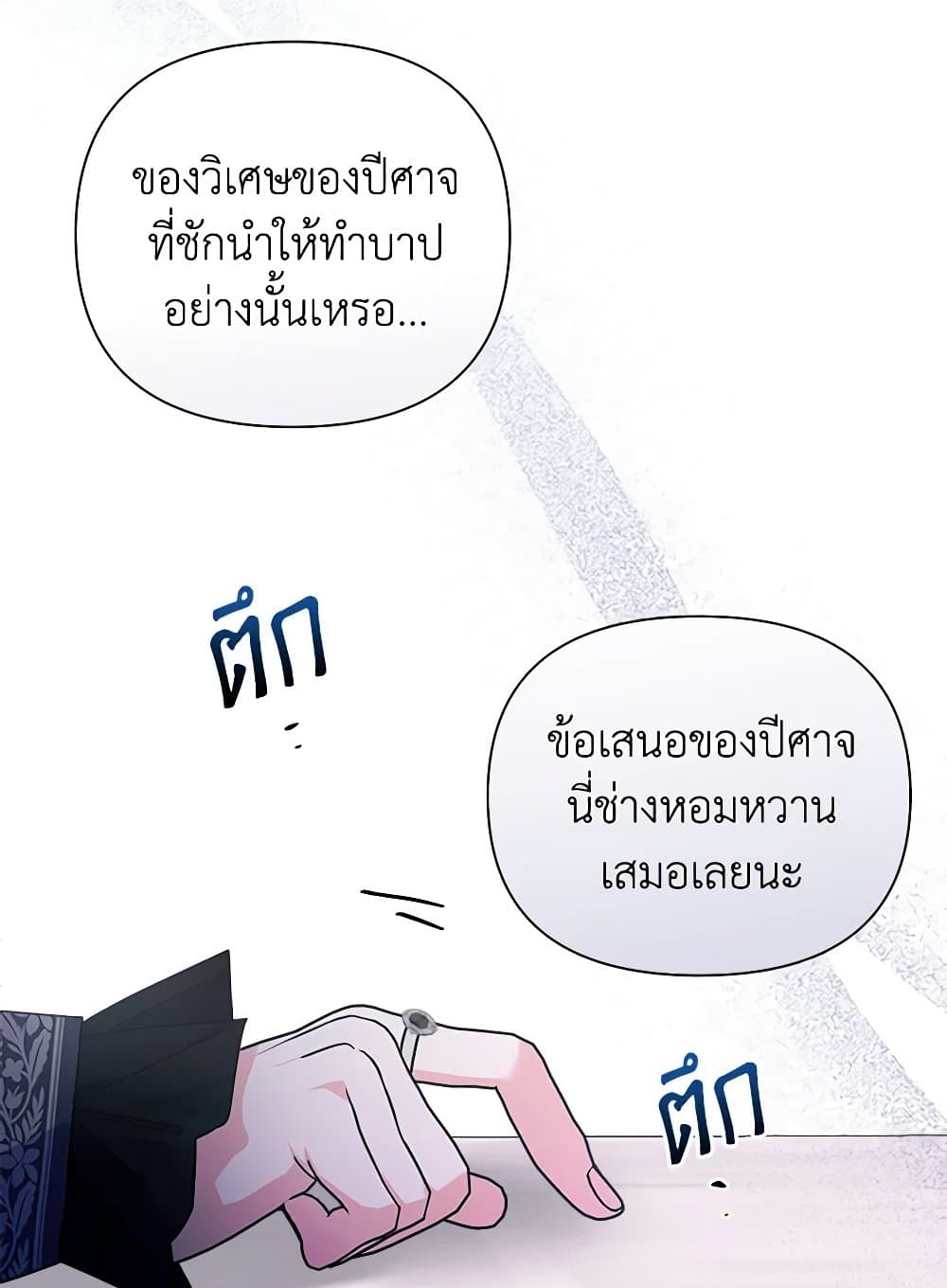 Marigold page 9