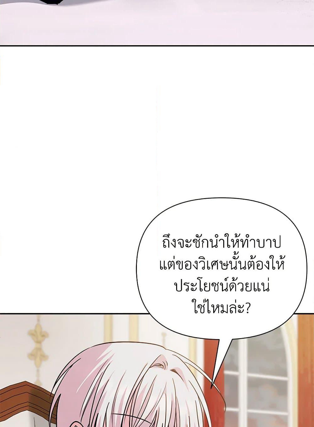 Marigold page 10