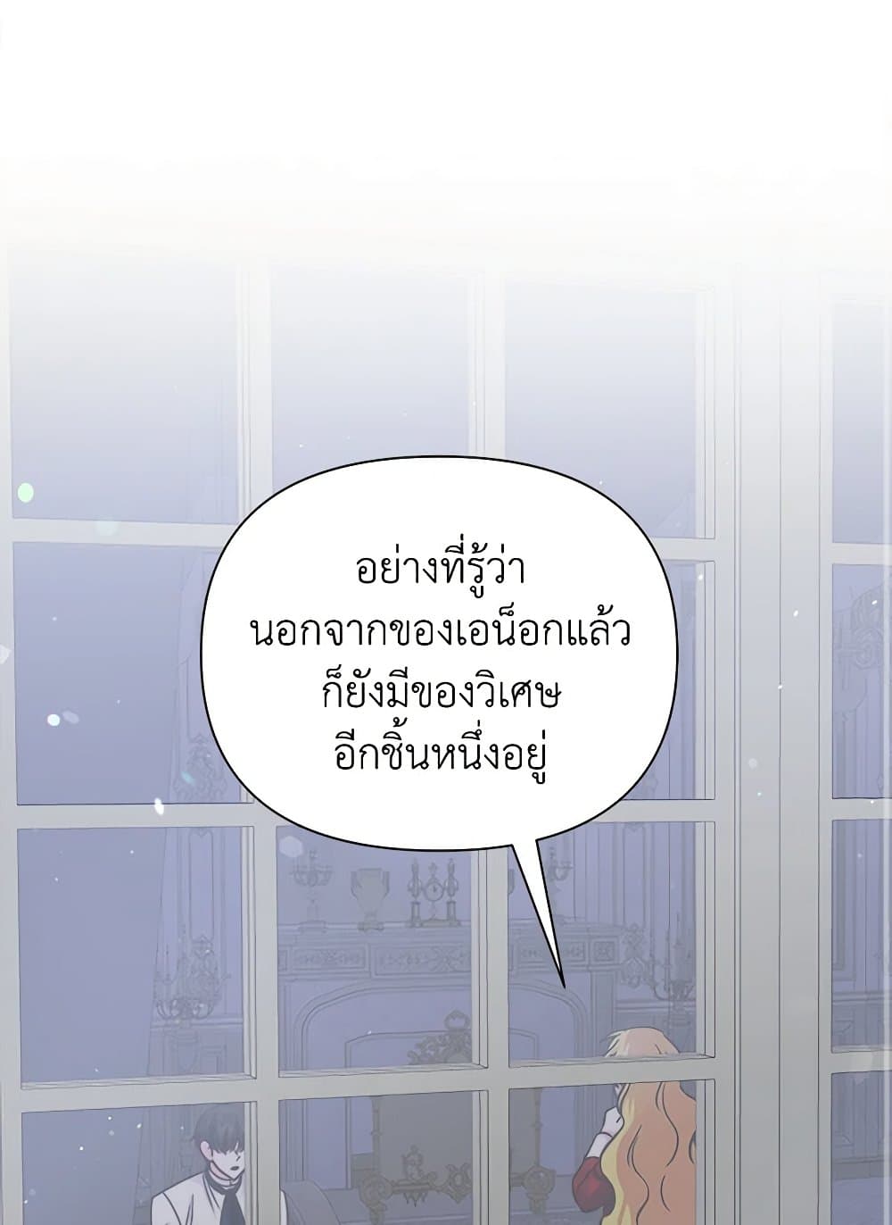 Marigold page 3
