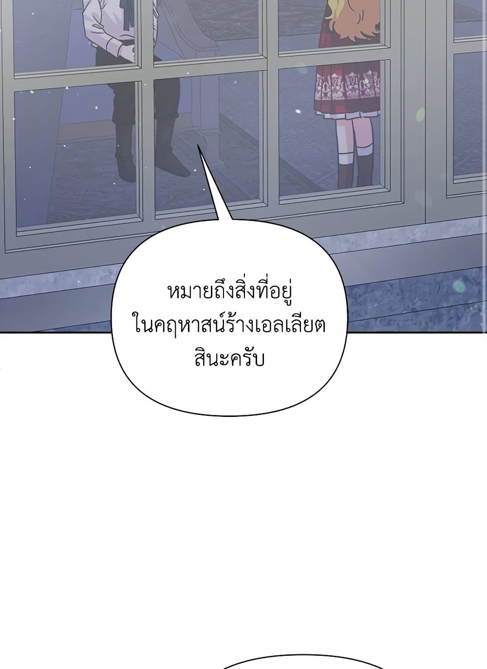 Marigold page 4