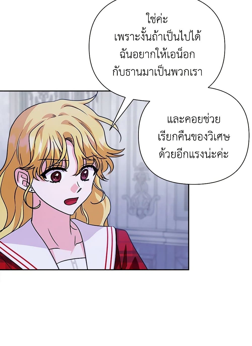 Marigold page 5