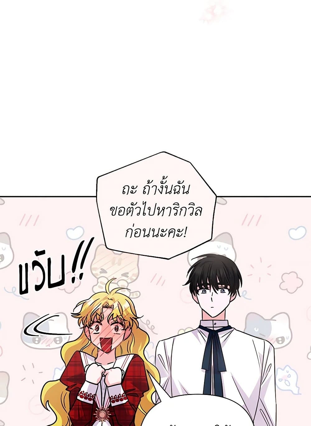 Marigold page 9