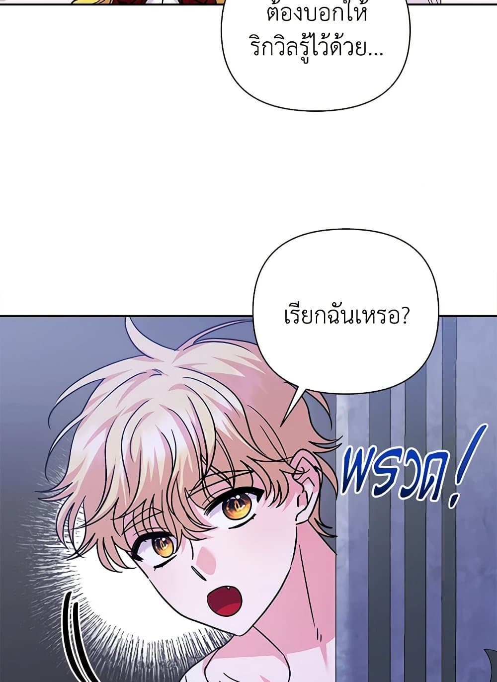 Marigold page 10