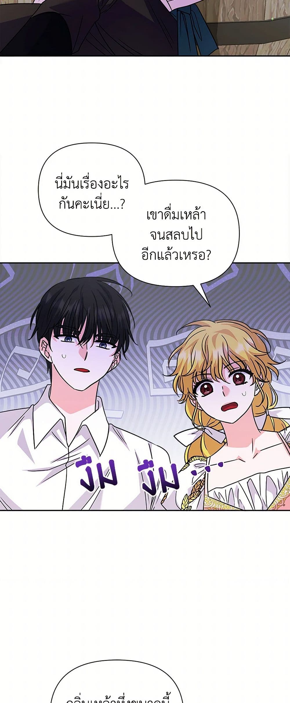 Marigold page 4