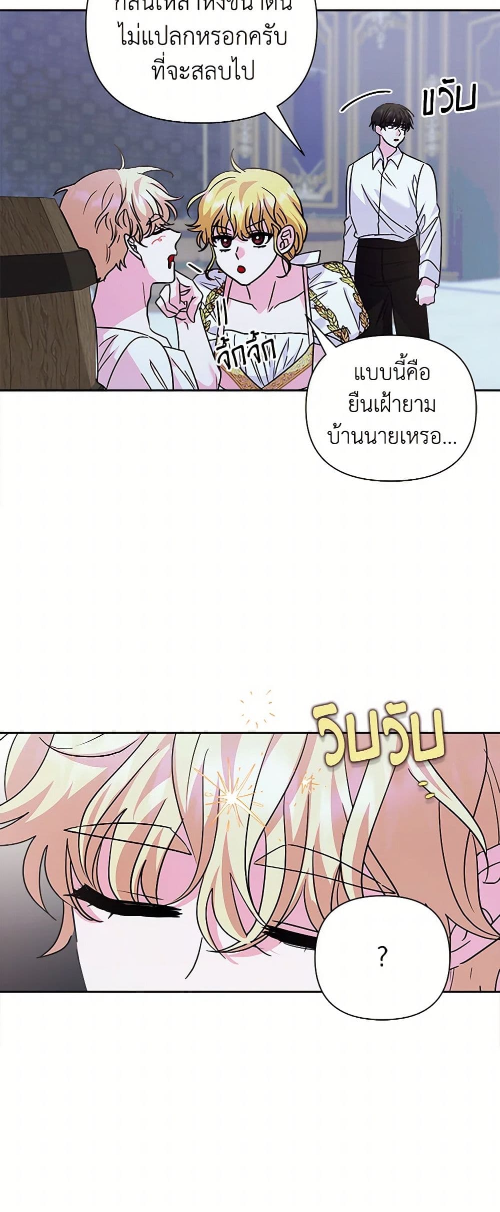 Marigold page 5