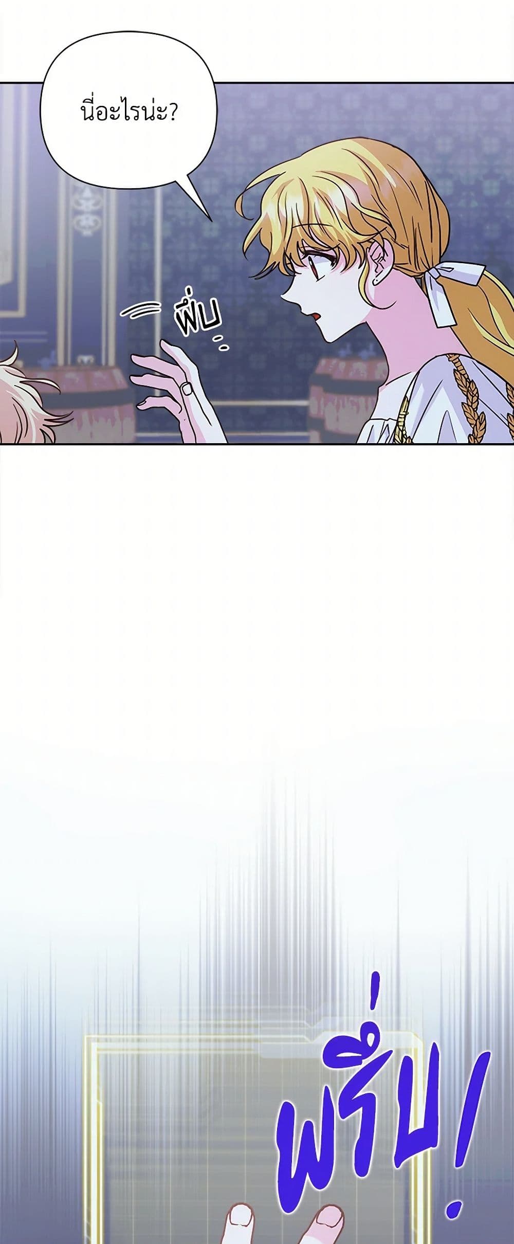 Marigold page 6