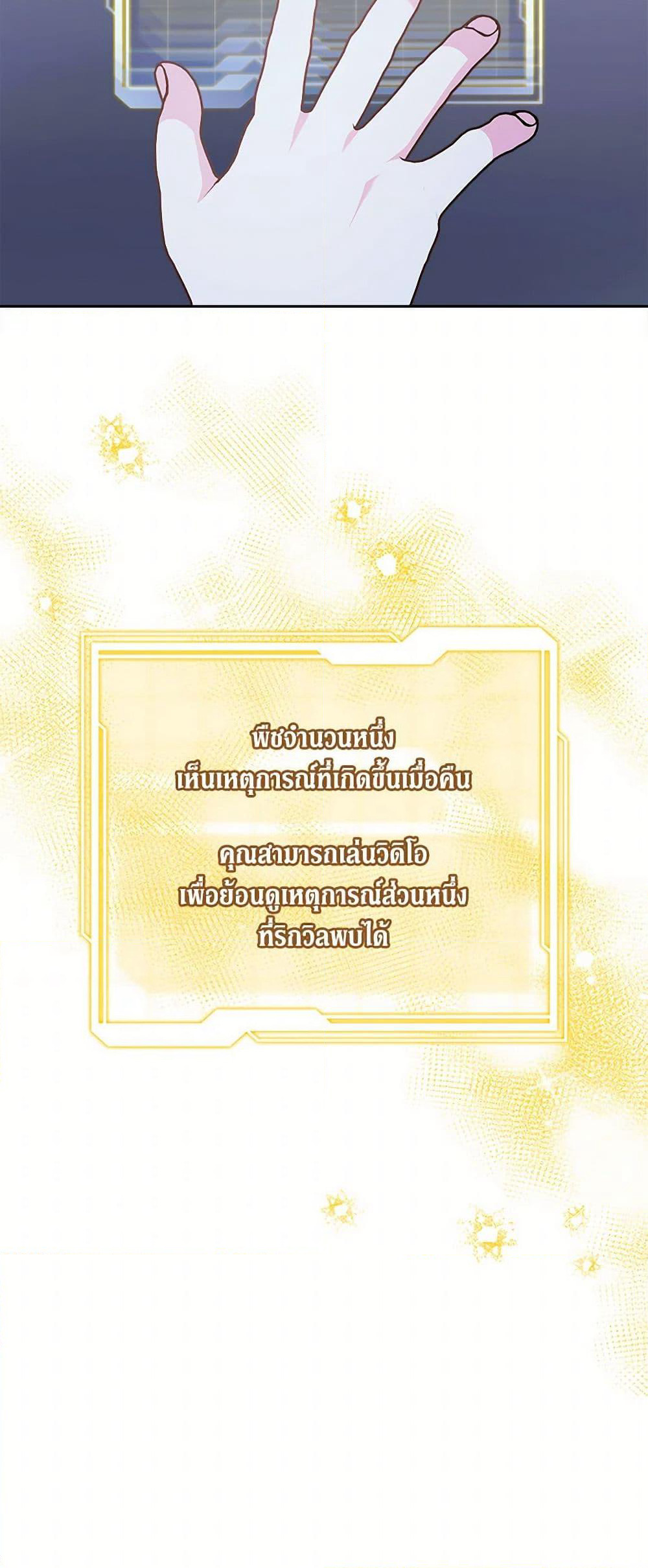 Marigold page 7
