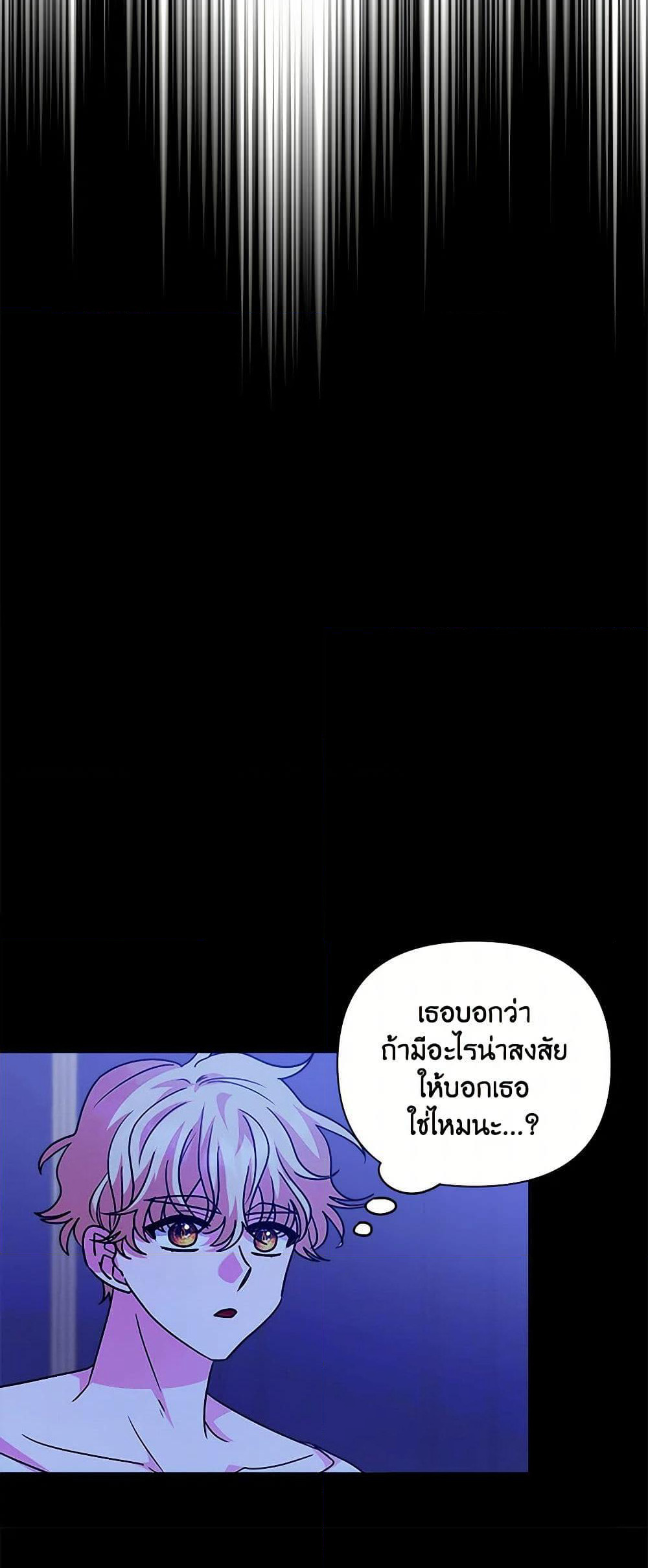 Marigold page 9