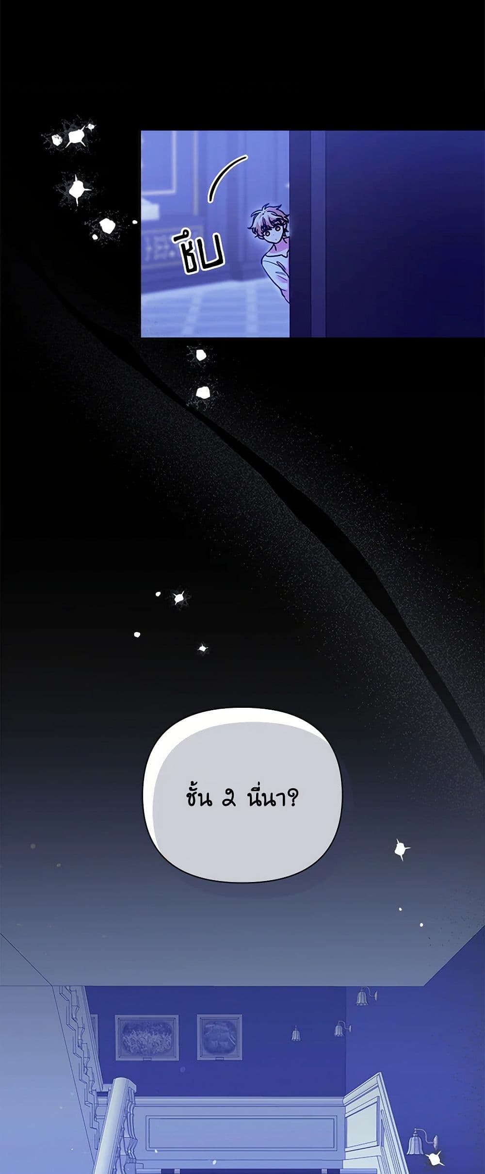Marigold page 10
