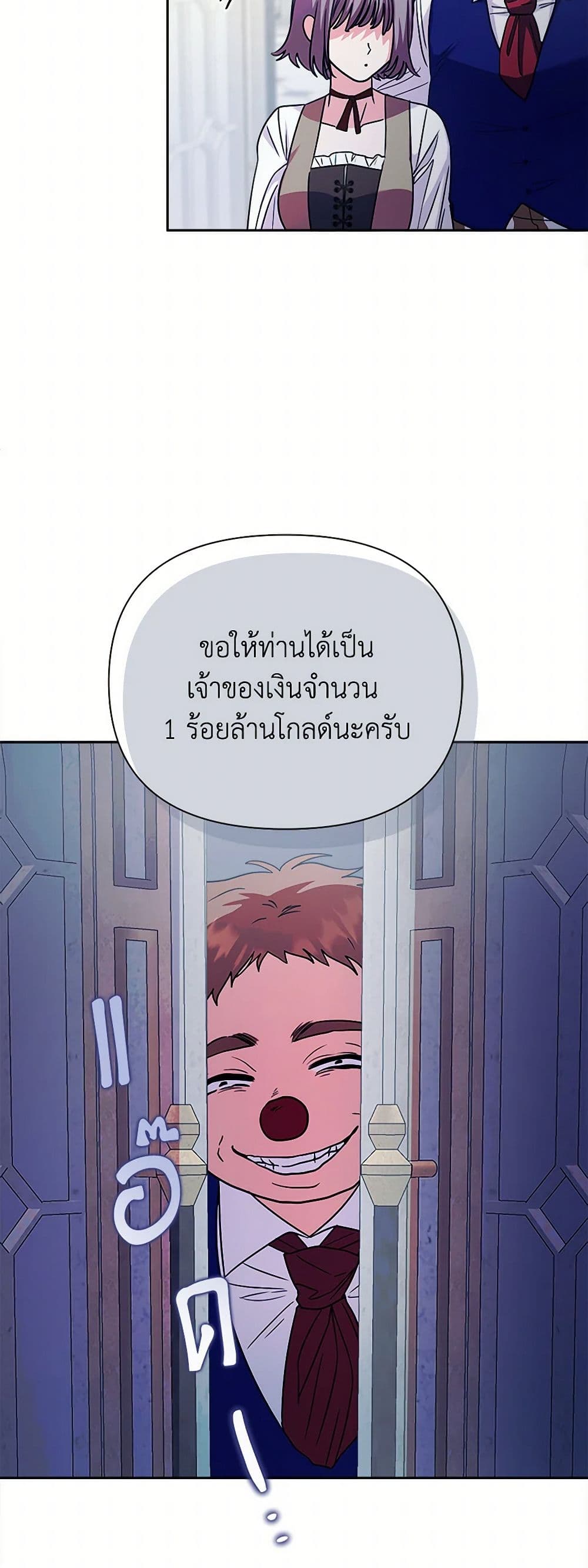 Marigold page 4