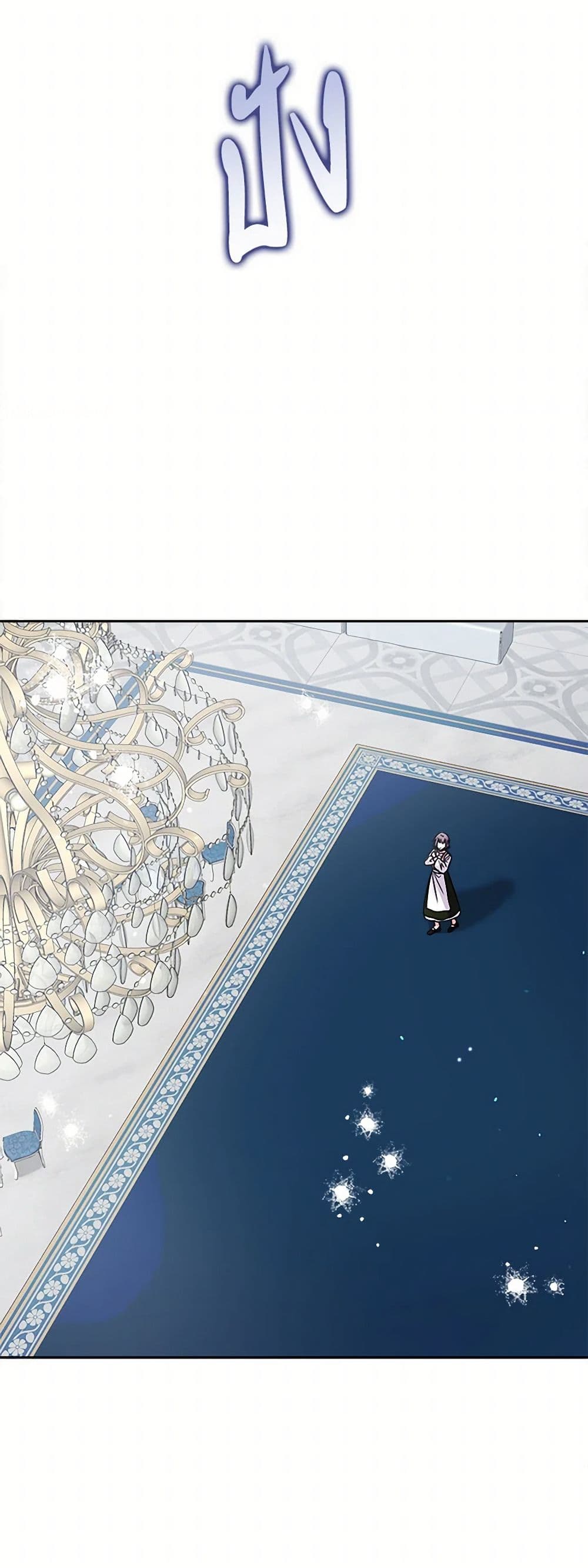 Marigold page 6