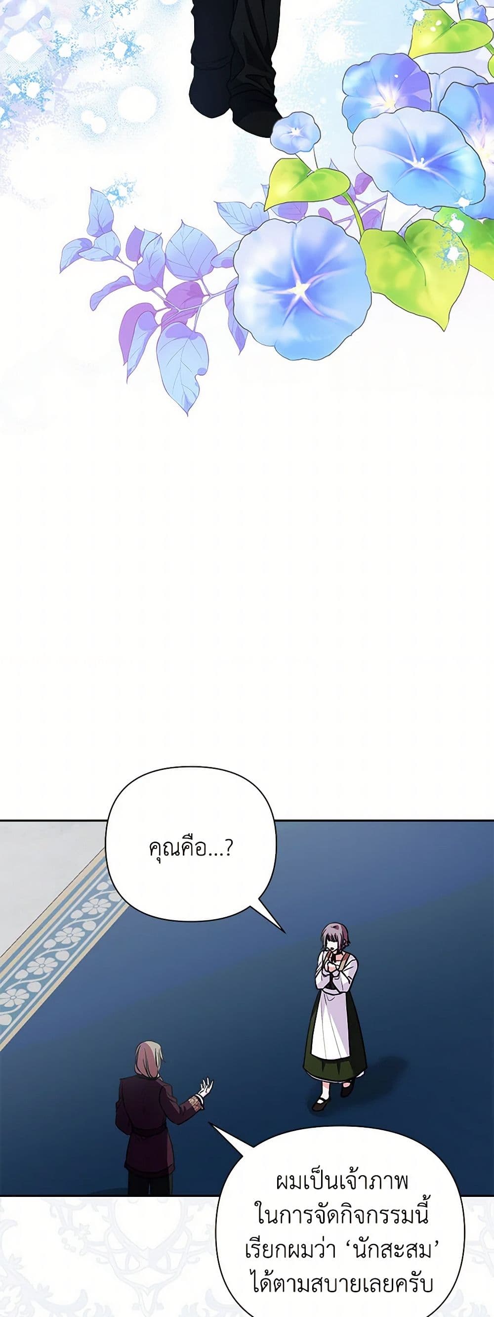 Marigold page 9