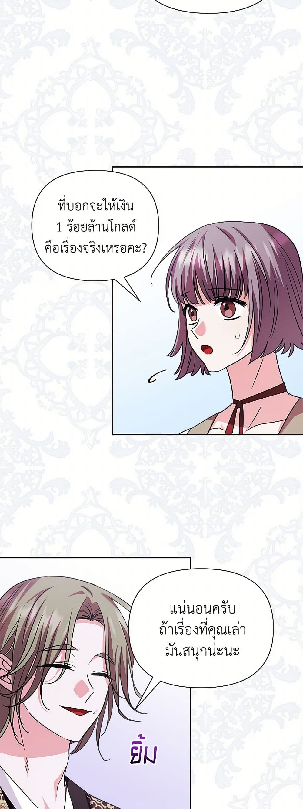 Marigold page 10