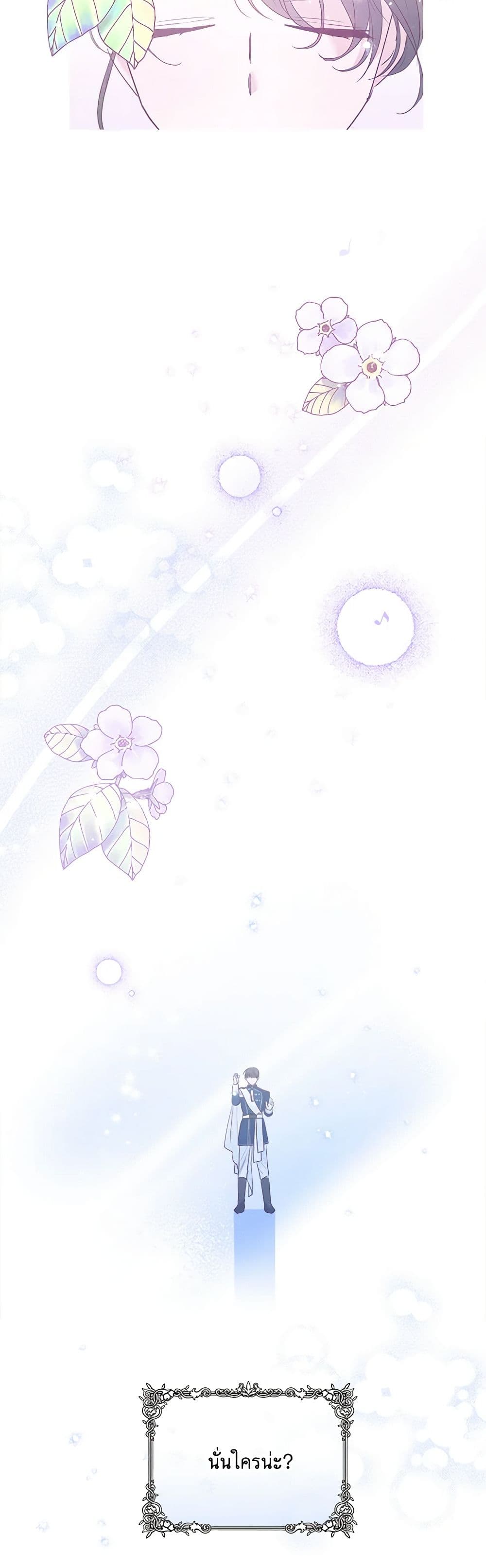 Marigold page 3