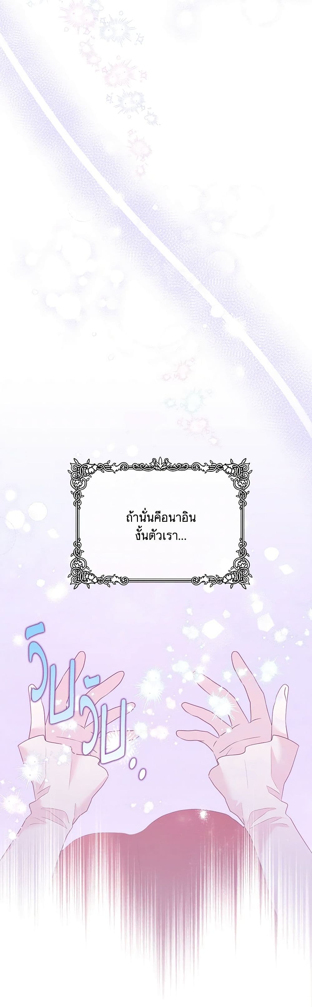 Marigold page 5