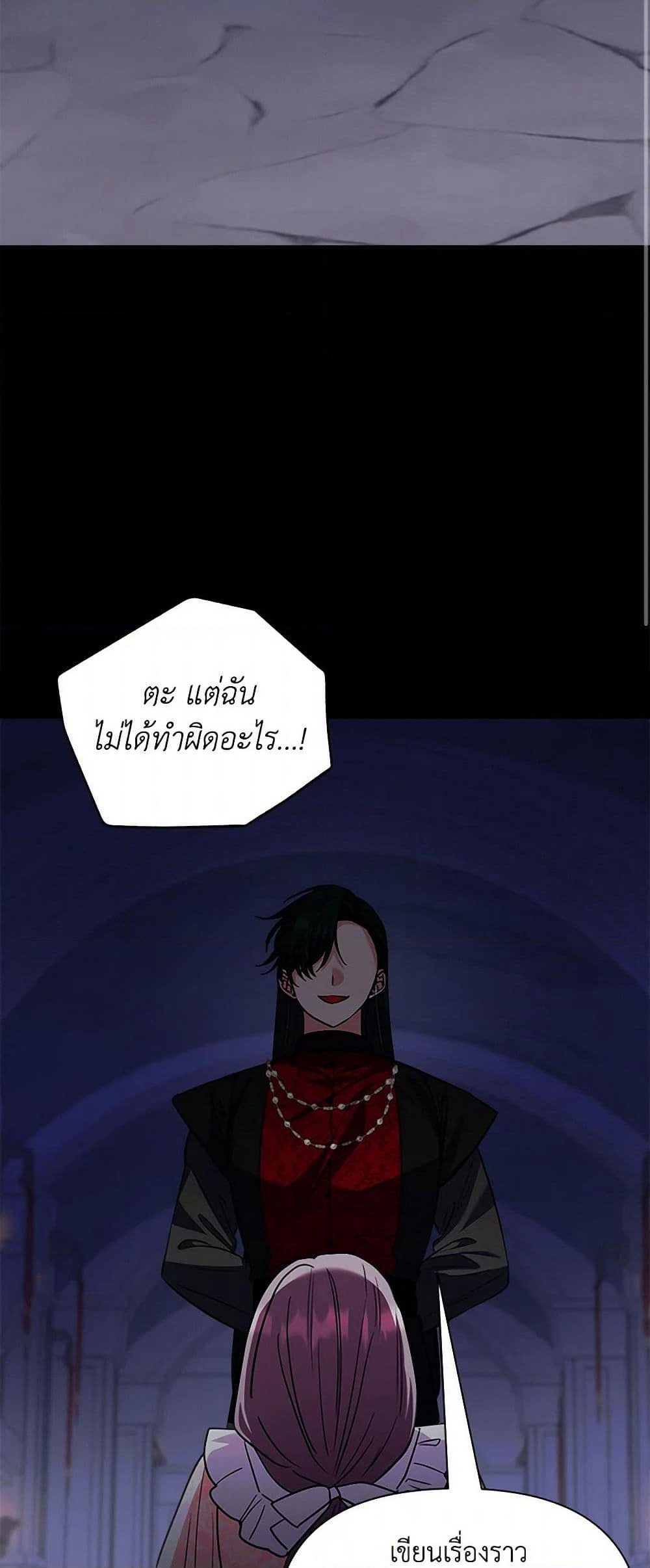 Marigold page 3